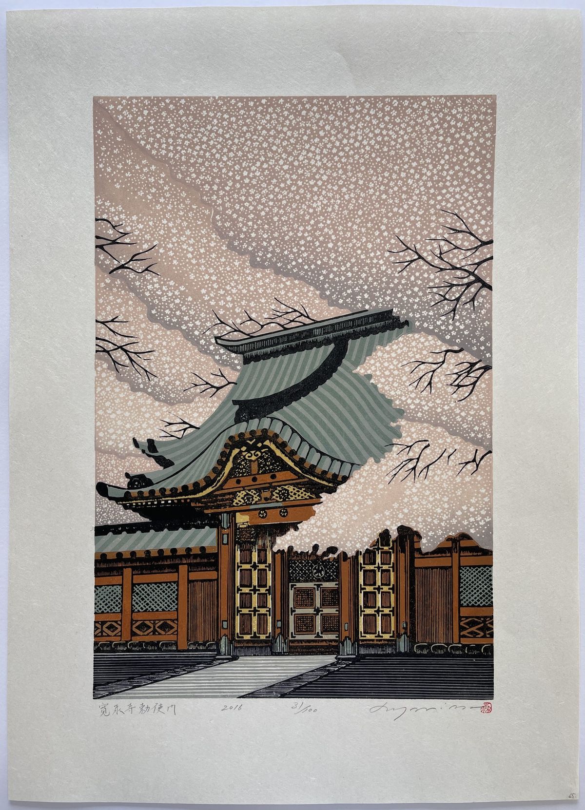 The Imperial Gate of Kaneijitemple Ray Morimura Japanese Prints
