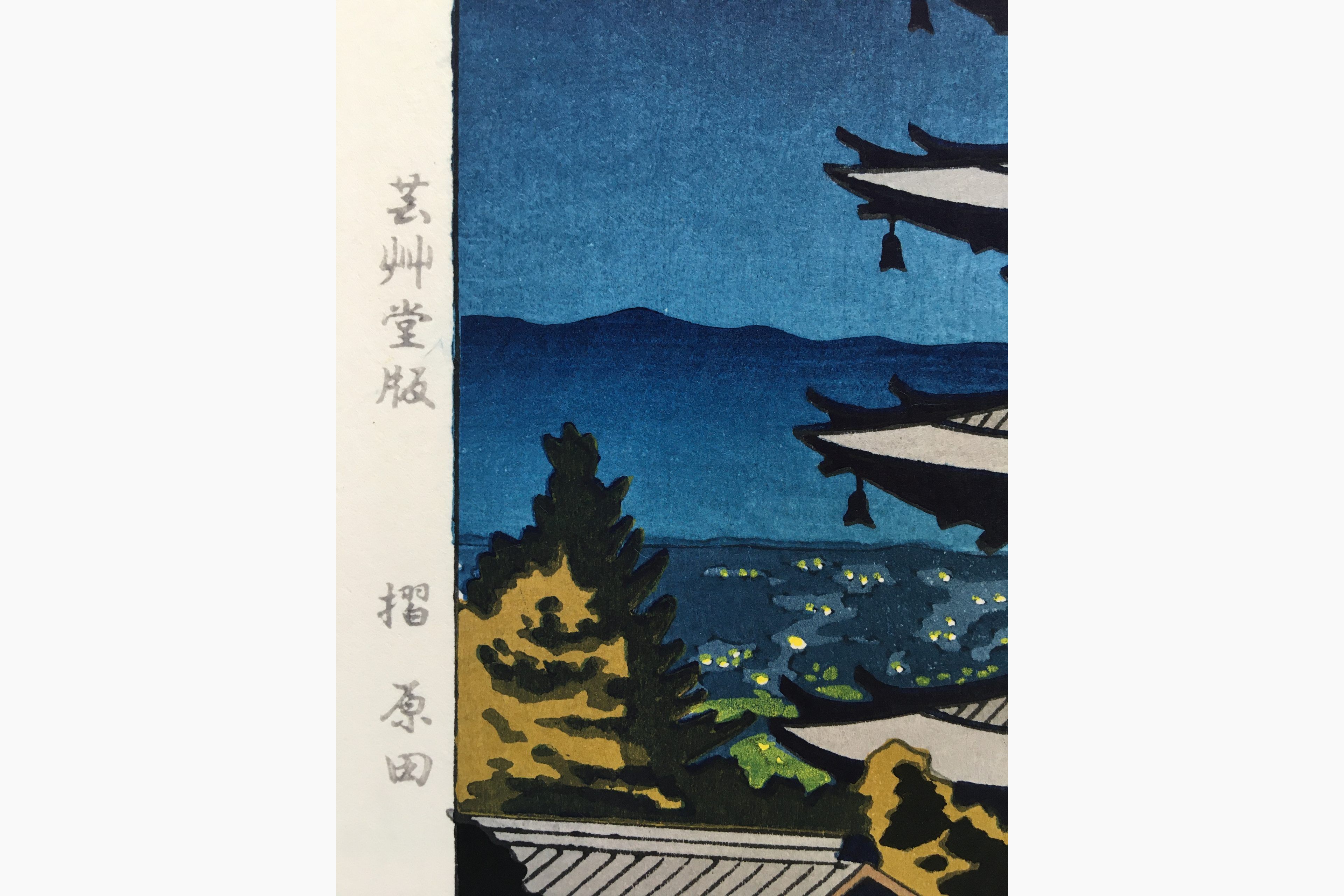 asano takeji moonlight in yasaka pagoda 0375 scaled