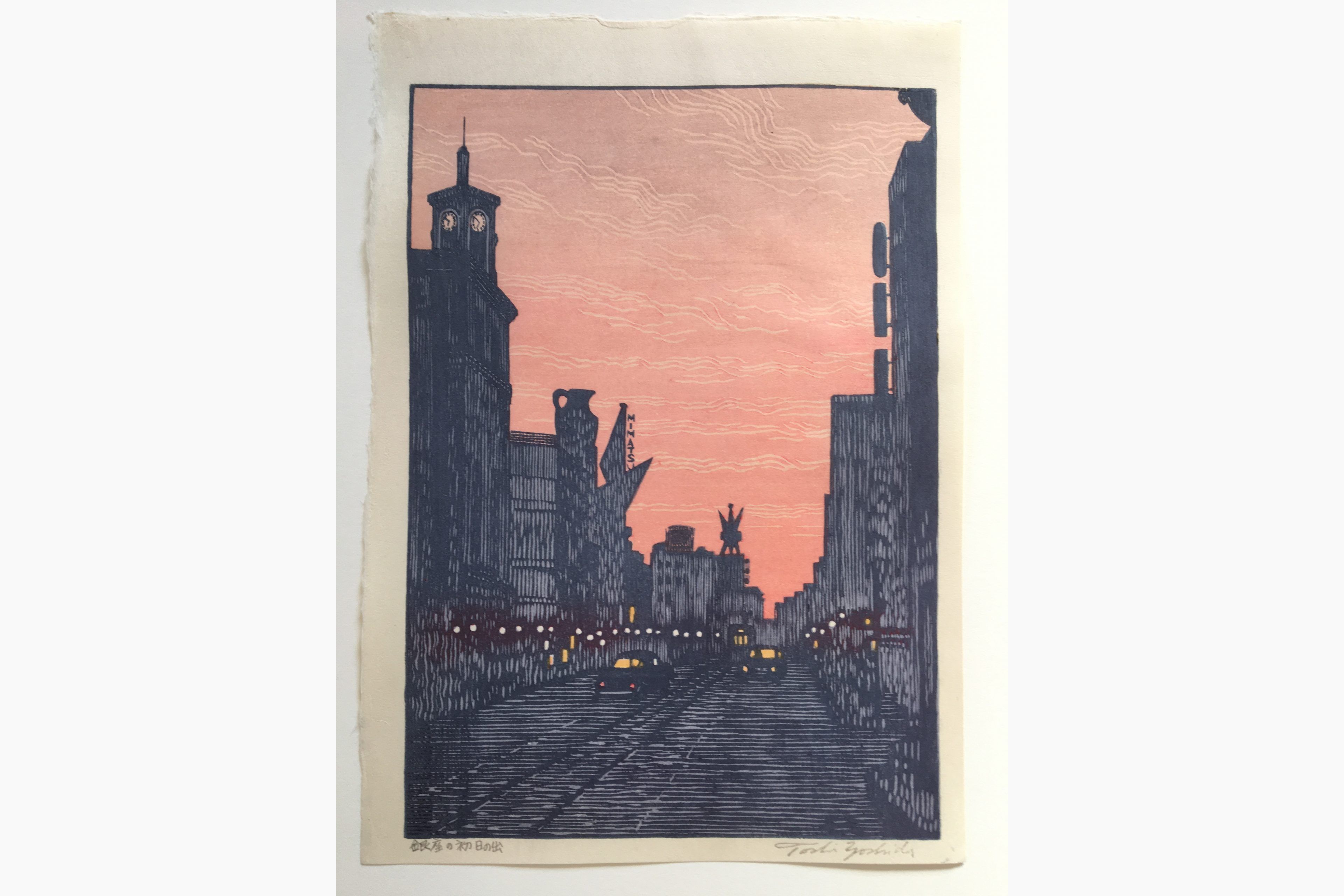 Sunrise by Ginza - Toshi Yoshida - Japanese Prints