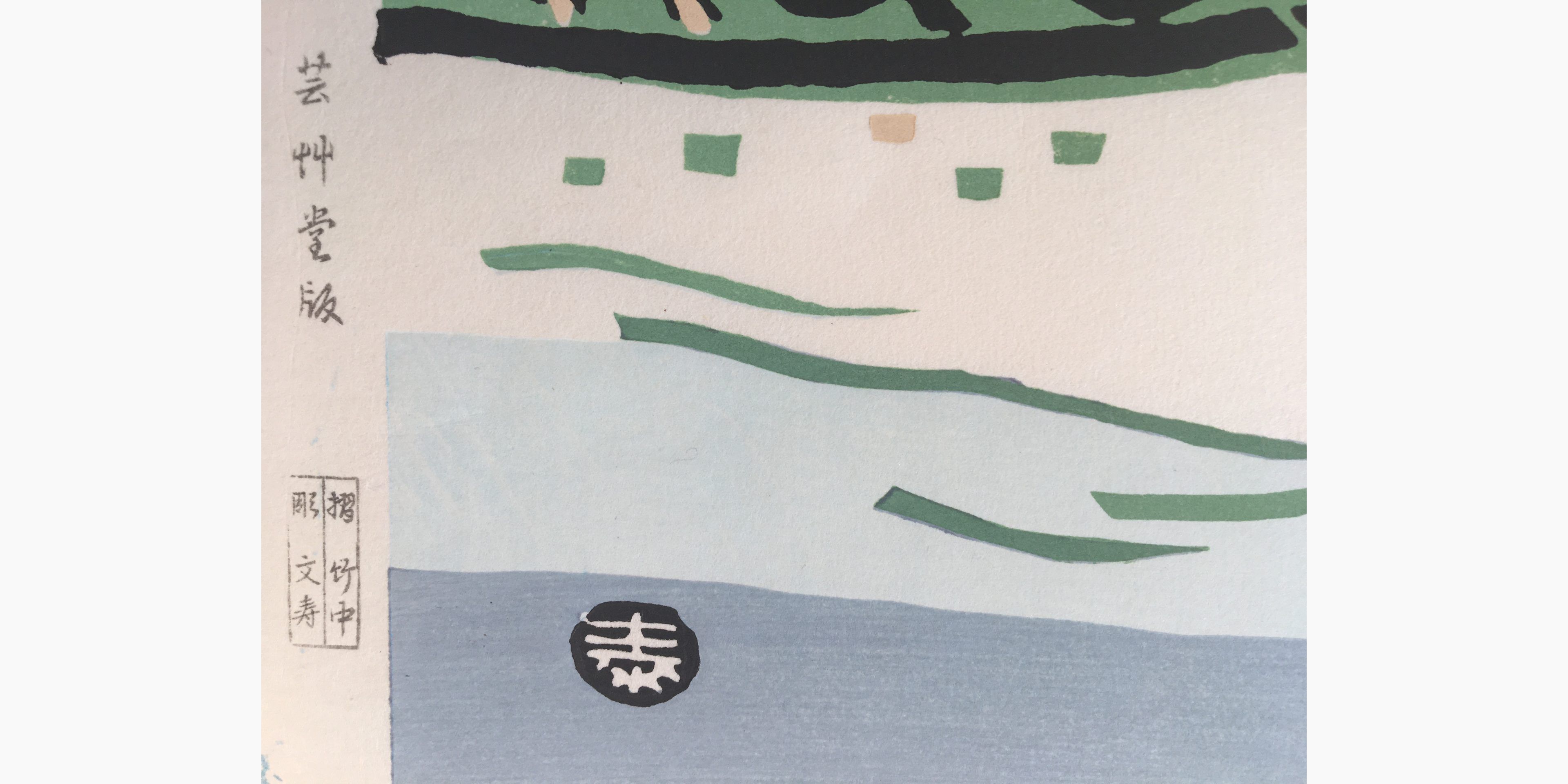 taizo minagawa arashiyama 1899b scaled