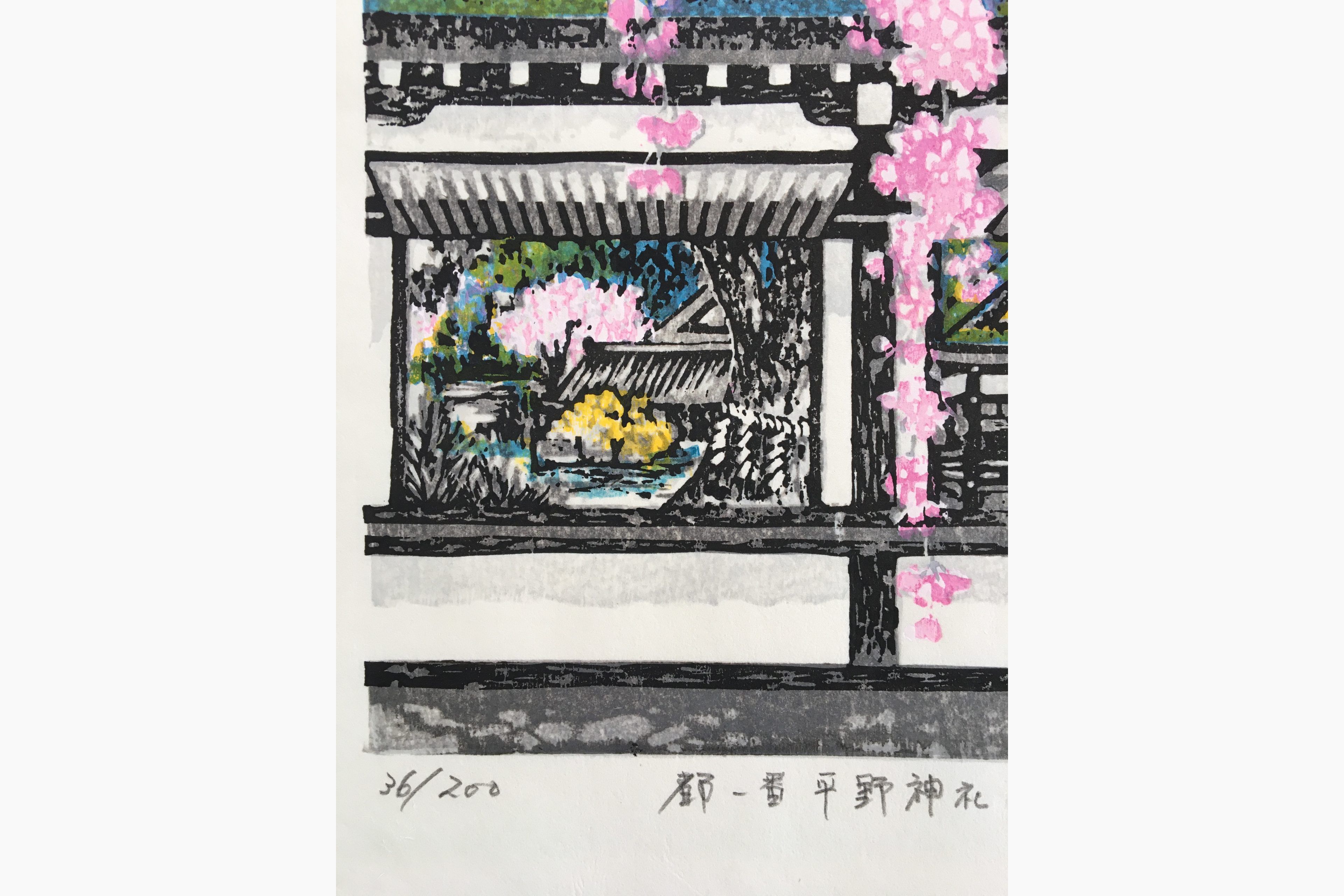 fu takenaka hirano shrine