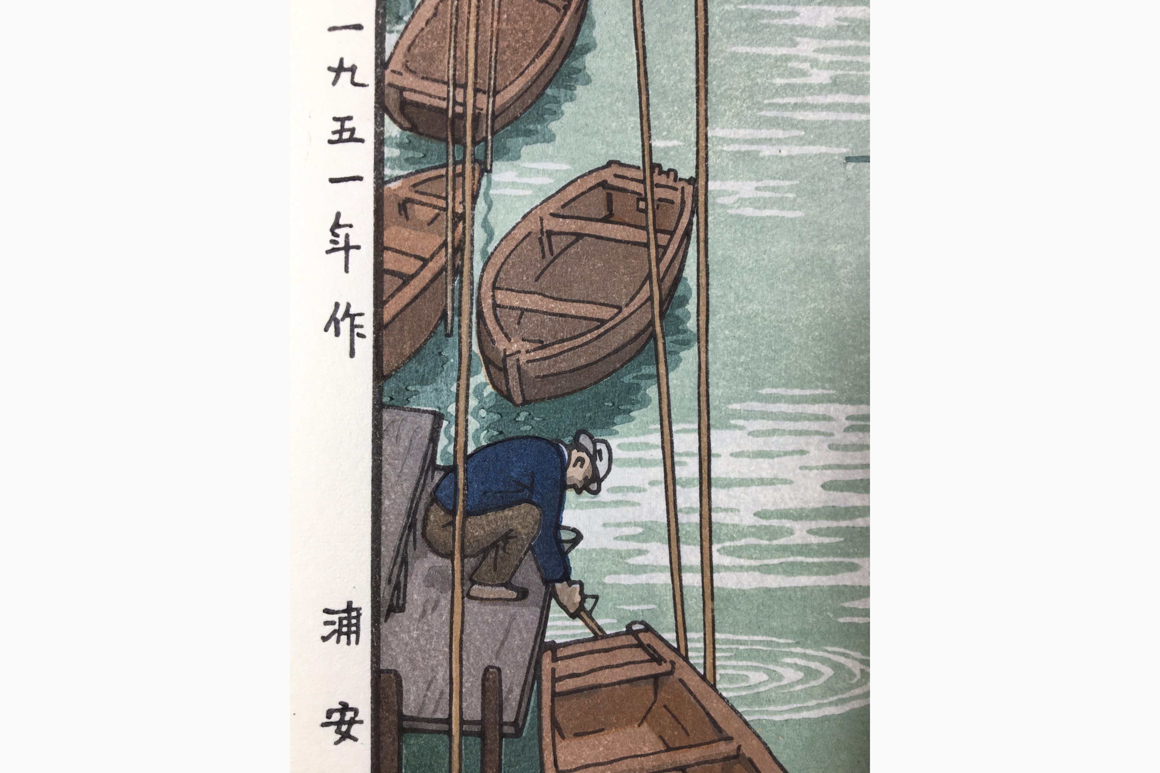 Impression sur bois - Toshi Yoshida - Urayasu