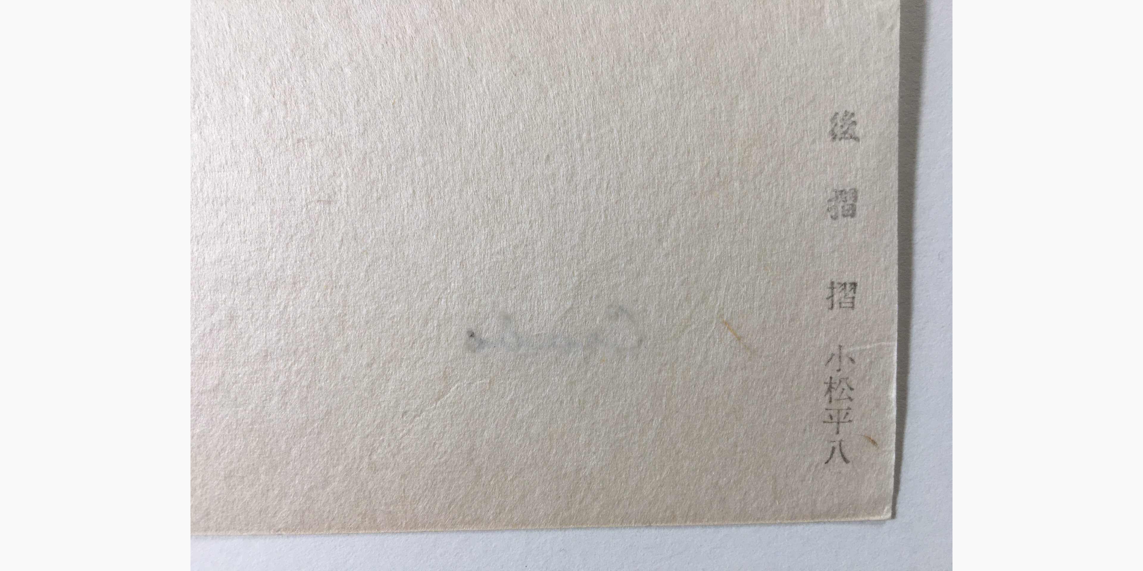 Original Japanese woodblock print - Toshi Yoshida - Crabs