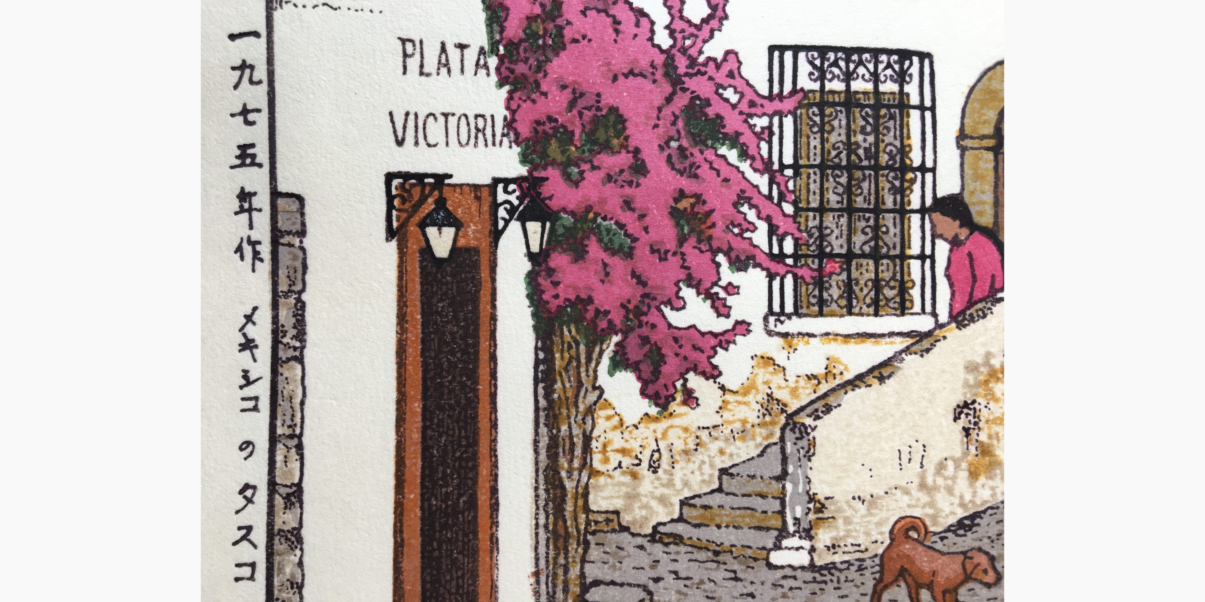 Original Japanese woodblock print - Toshi Yoshida - Taxco, Mexico
