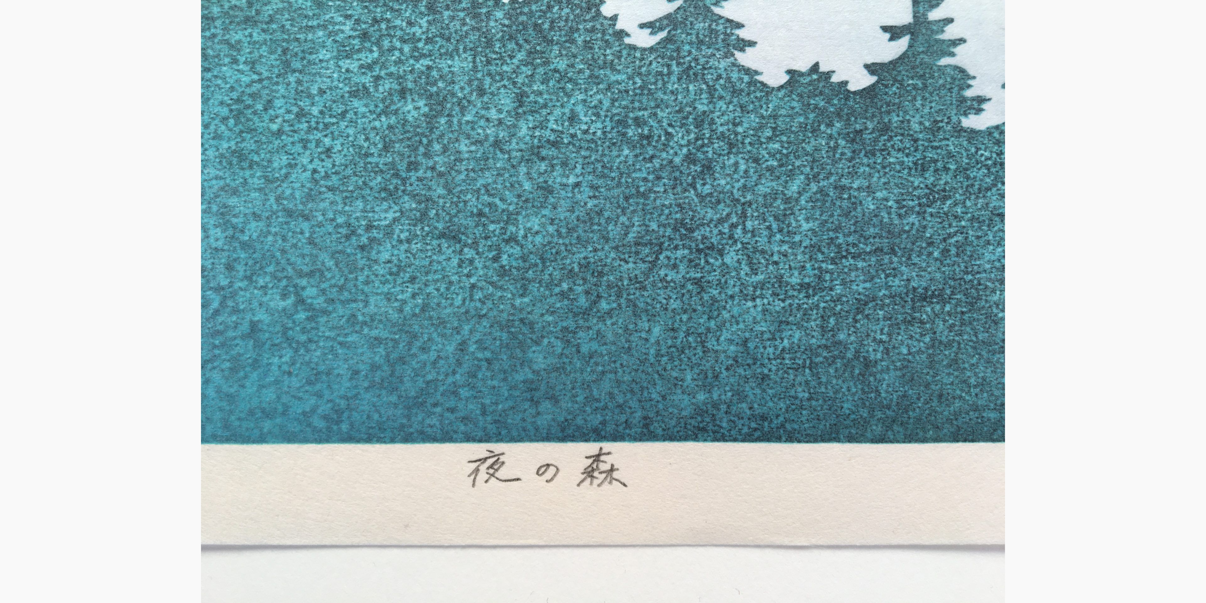 Original Japanese woodblock print - Tsukasa Yoshida - Forest Night