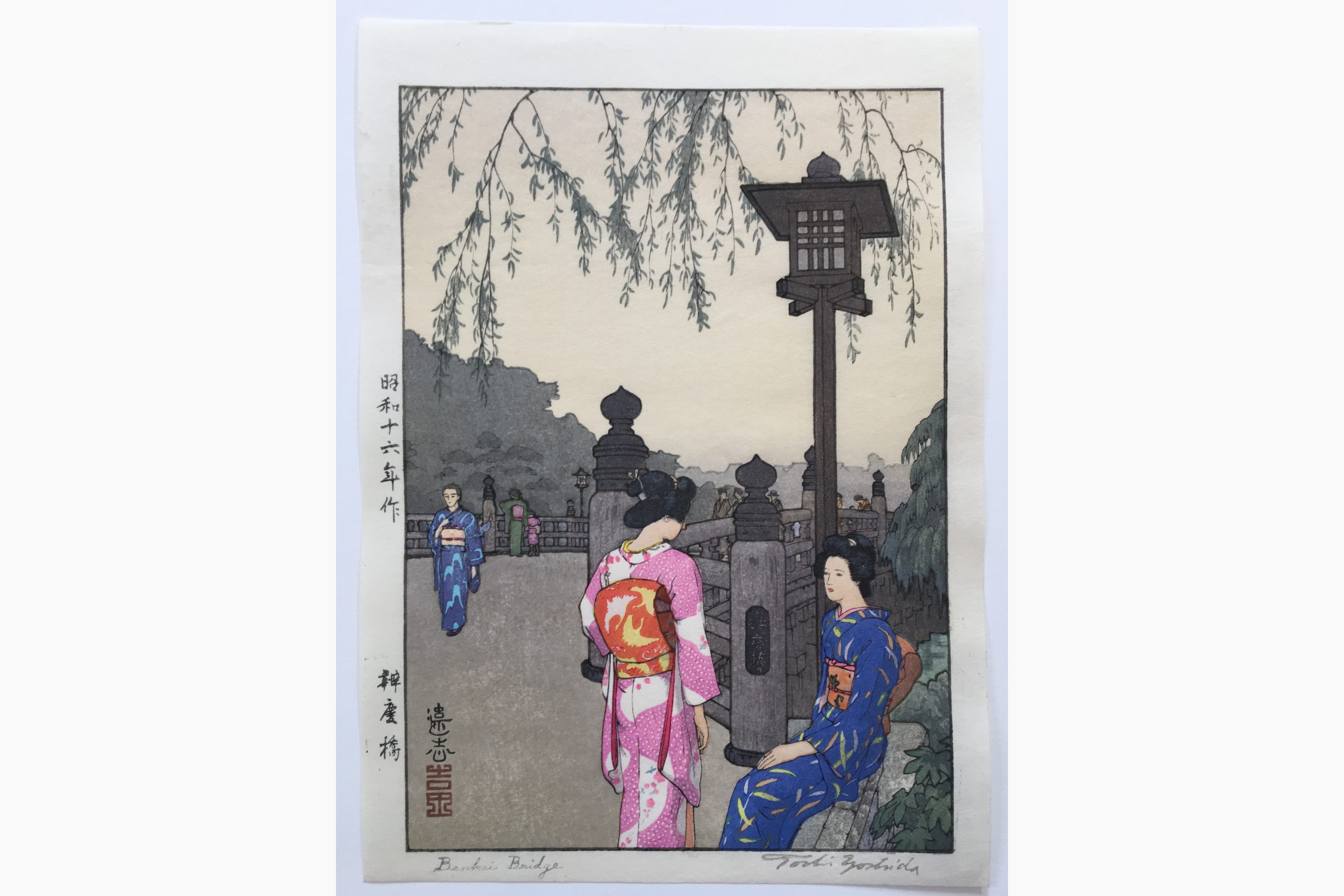 Original woodblock print - Toshi Yoshida - Benkei bridge