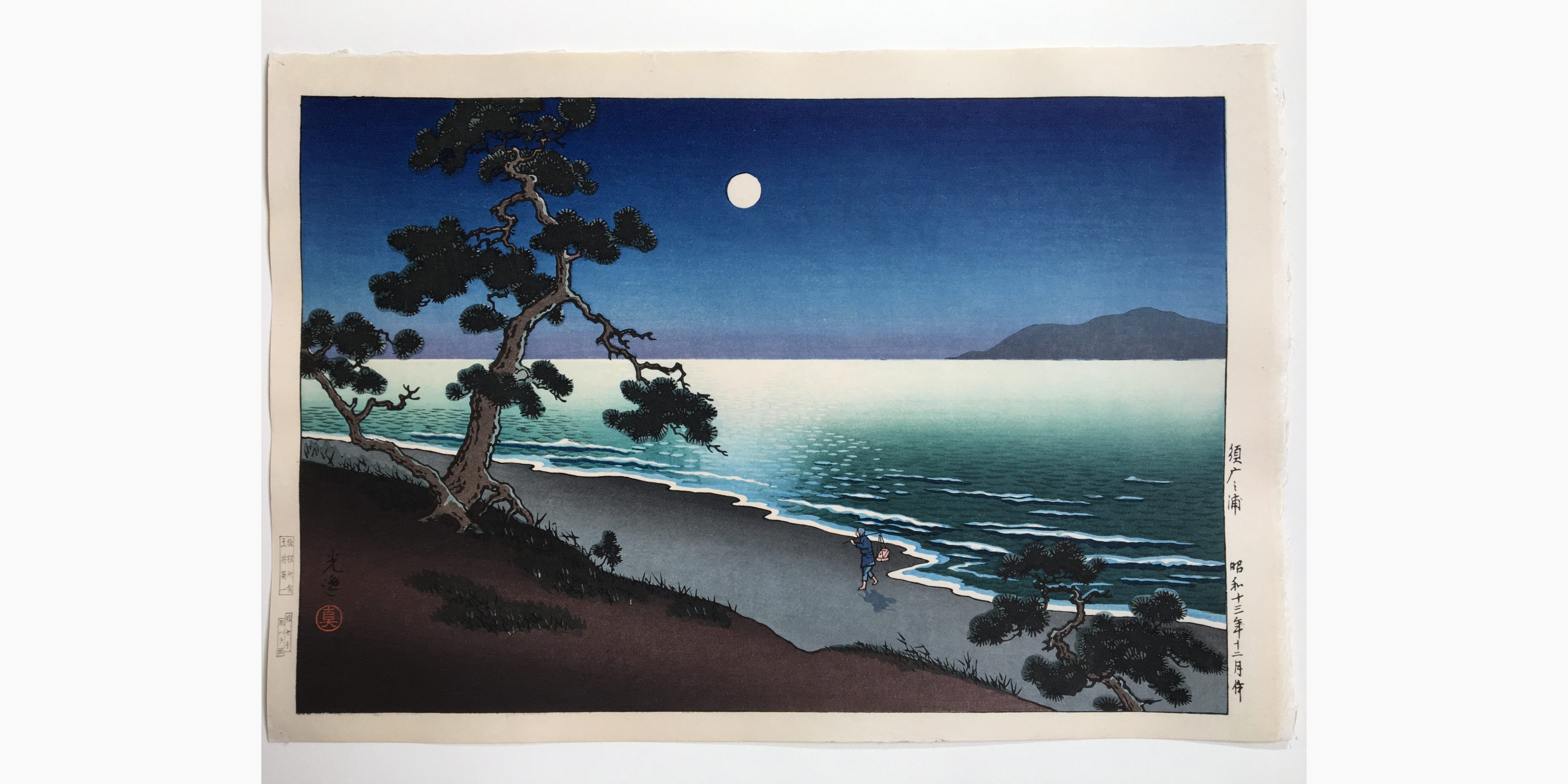 Original woodblock print - Tsuchiya Koitsu - Suma Beach