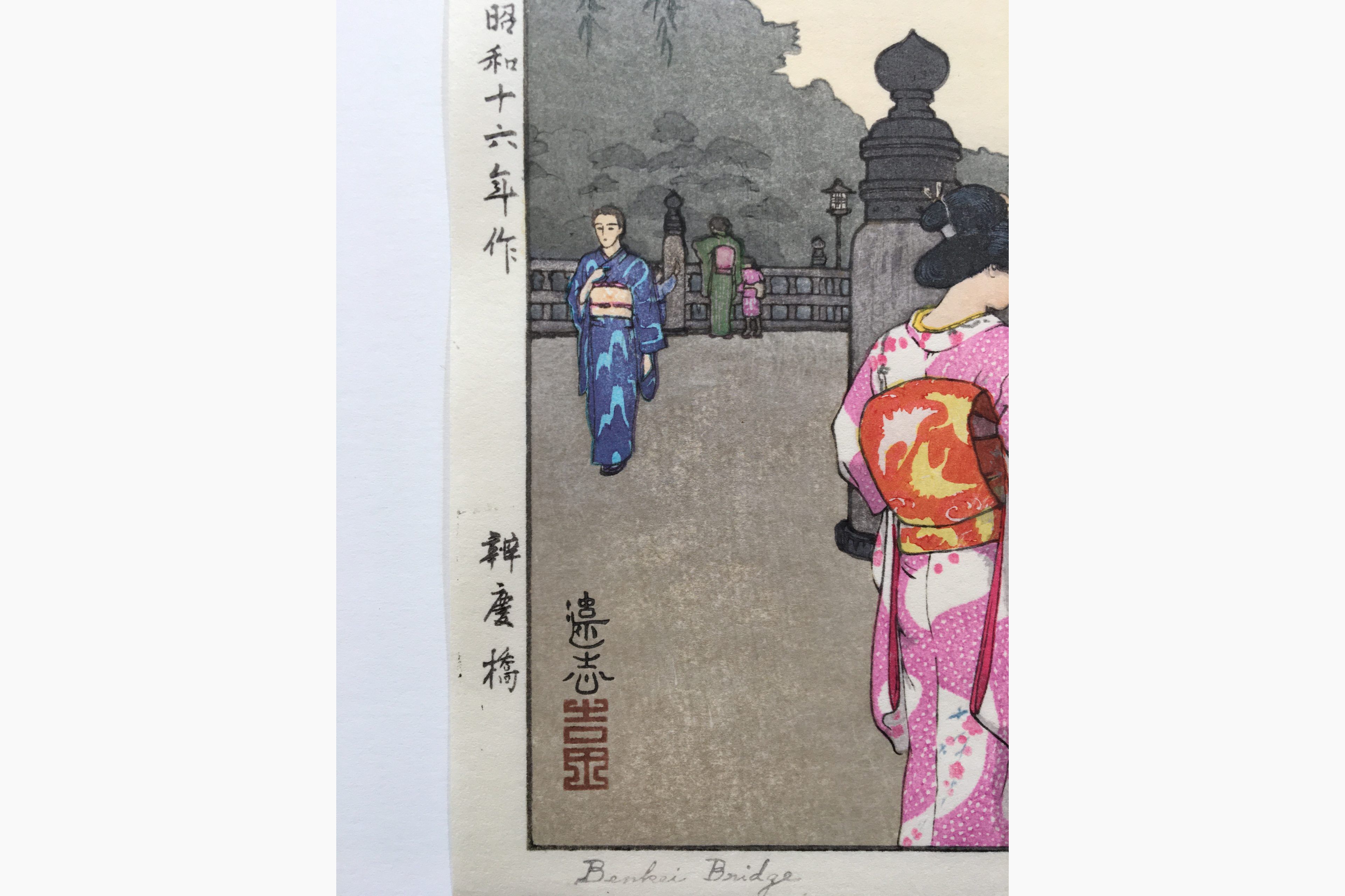 Stampe xilografiche - Toshi Yoshida - Benkei Bashi