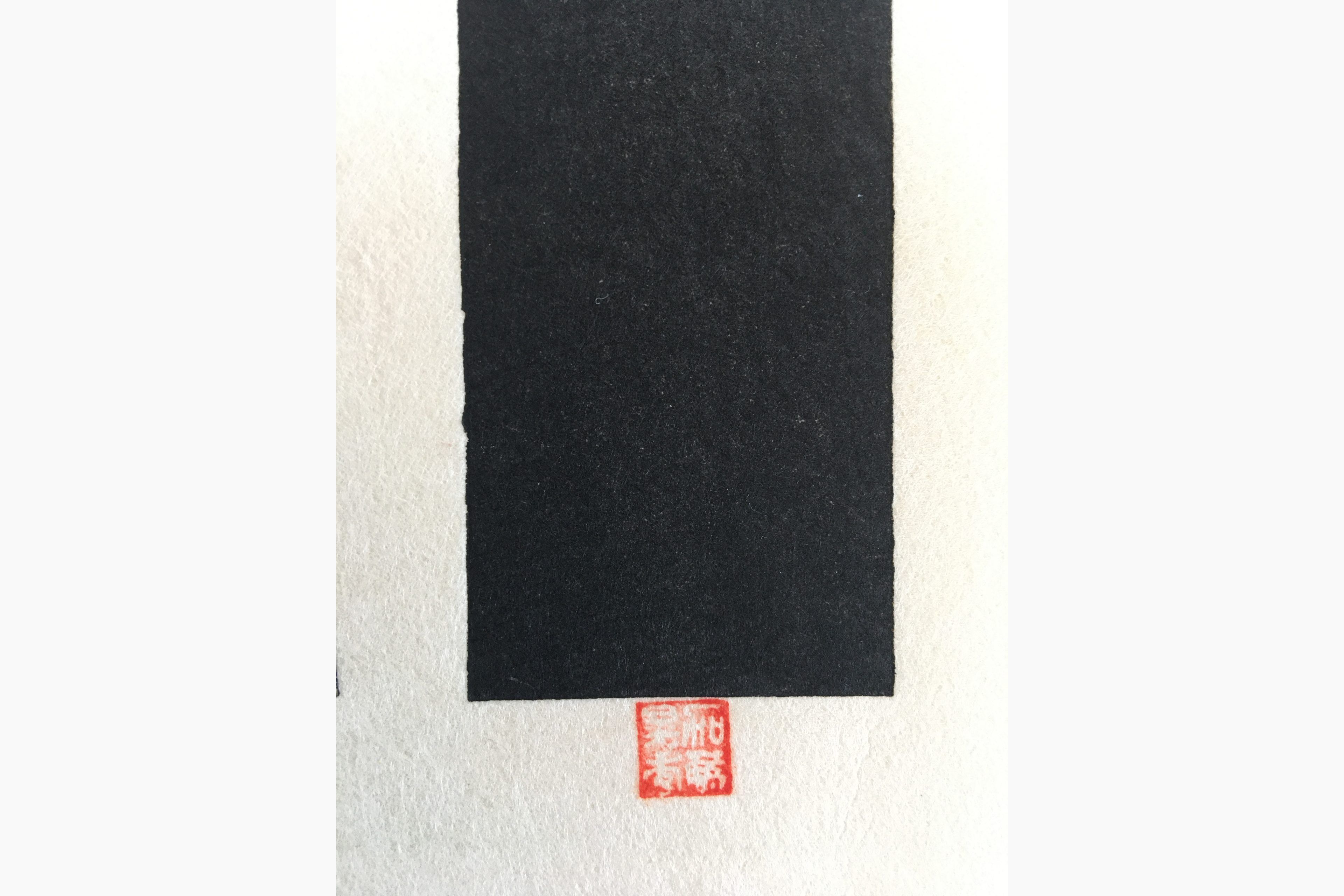 Xilogravura - Teruhide Kato - Cruise