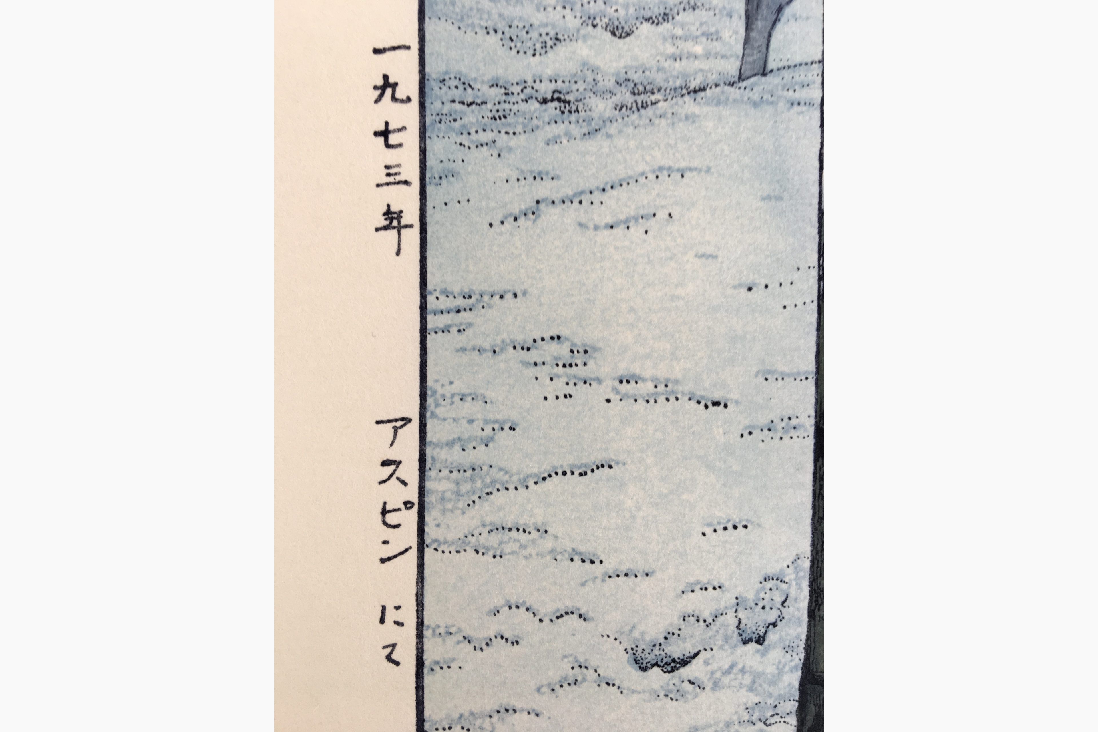 Farbholzschnitte - Toshi Yoshida - Aspen nite