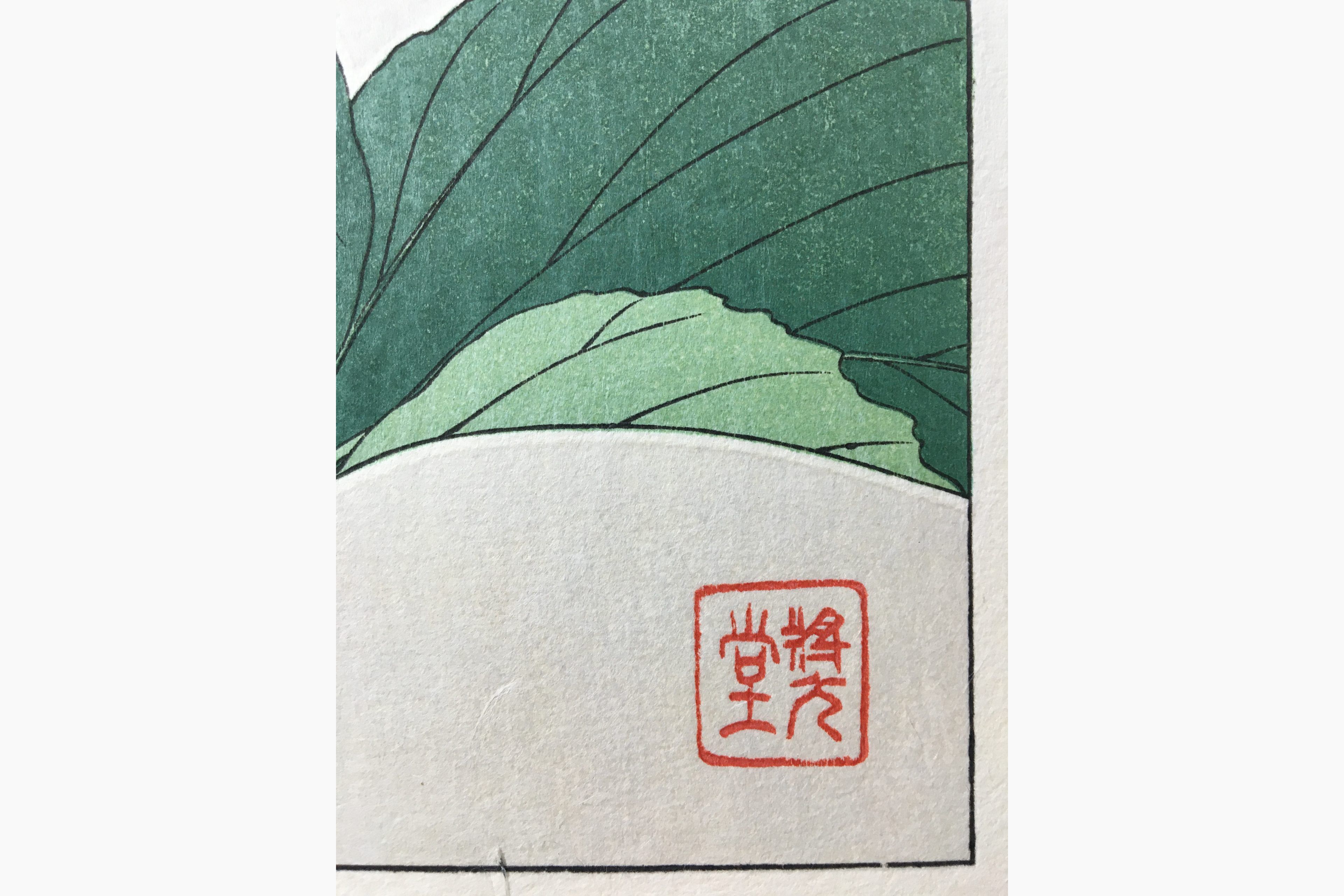 Litografia giapponese - Kawarazaki Shodo - Himawari