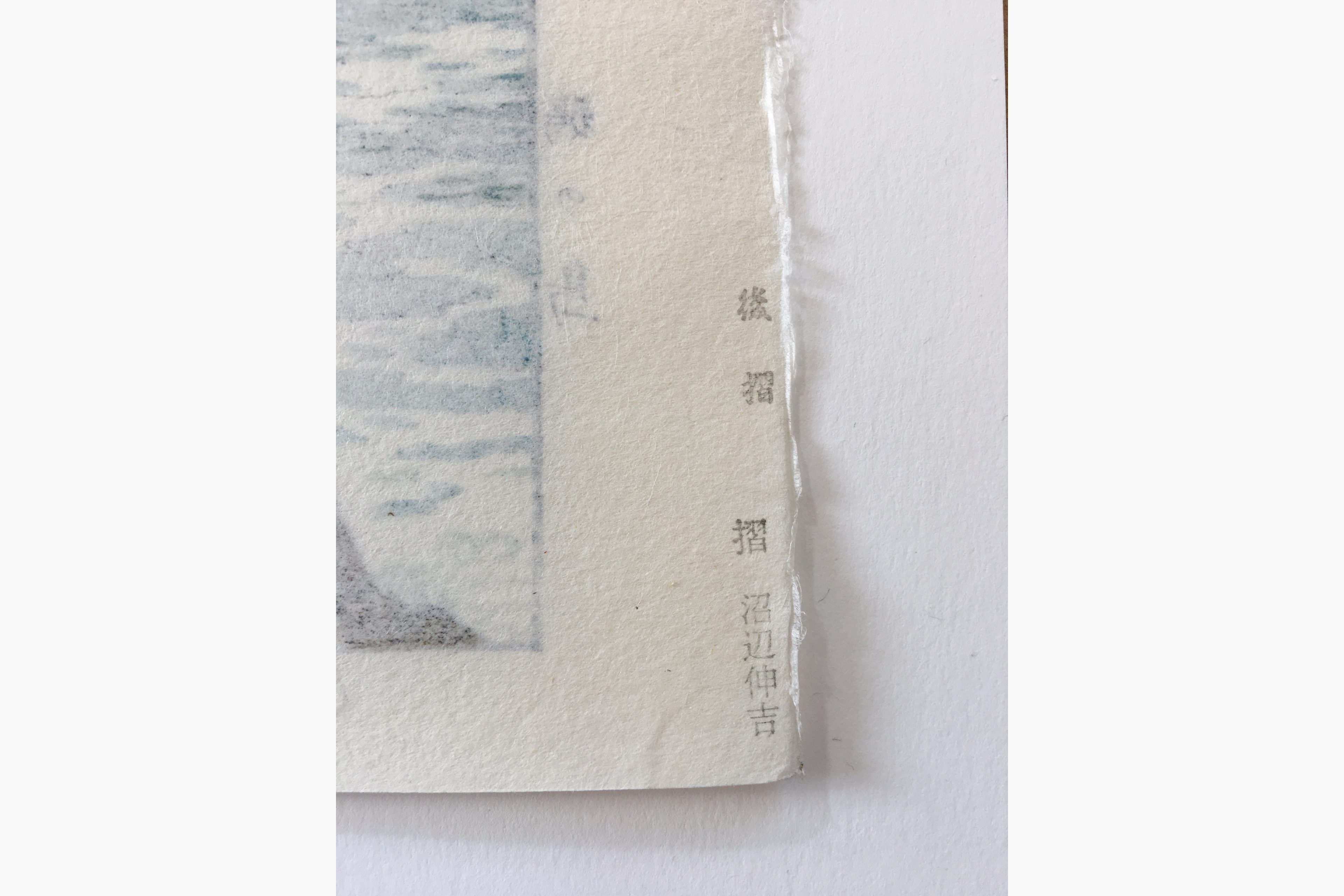 Original Japanese woodblock print - Toshi Yoshida - U no shima
