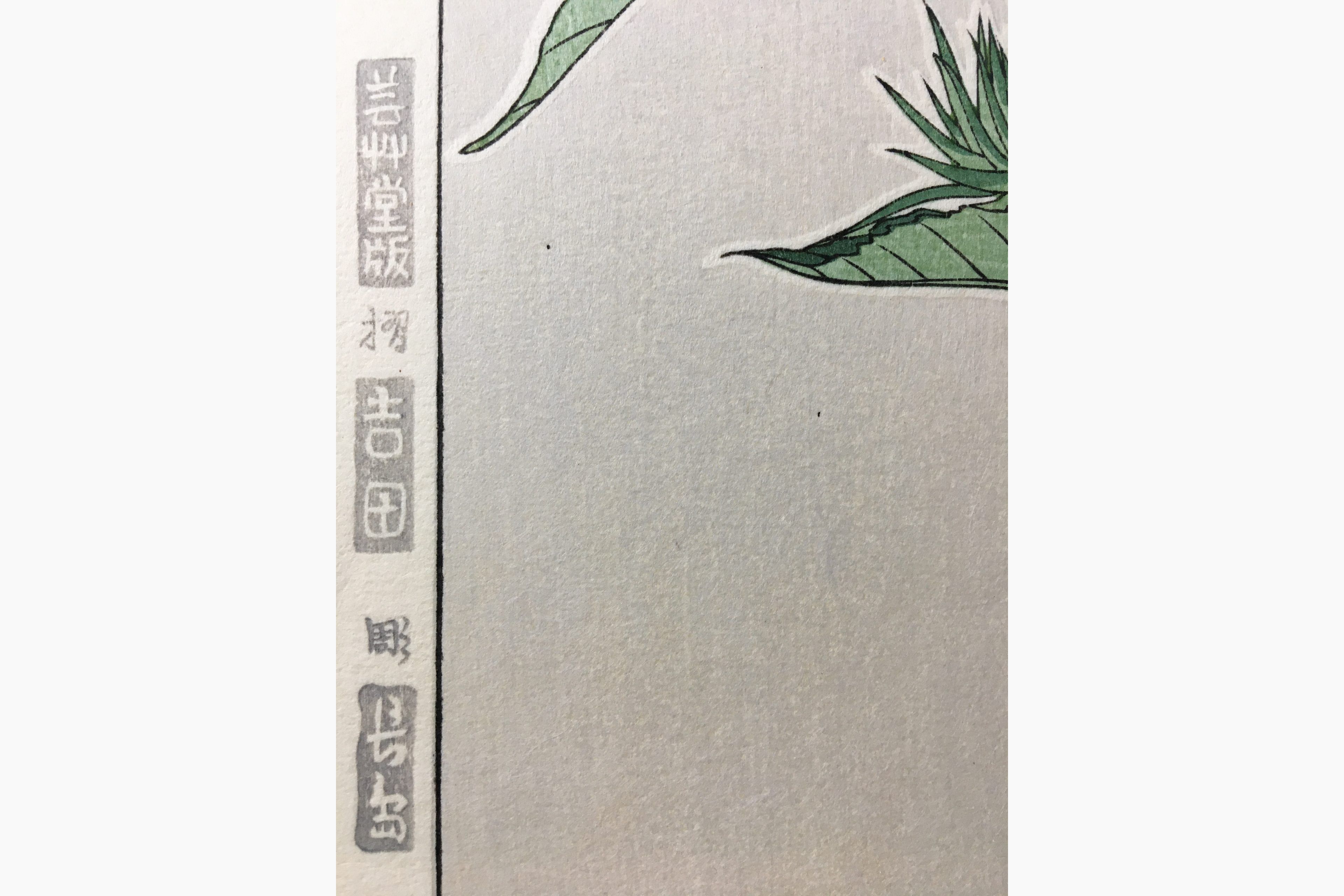 Stampe del giappone - Kawarazaki Shodo - Himawari