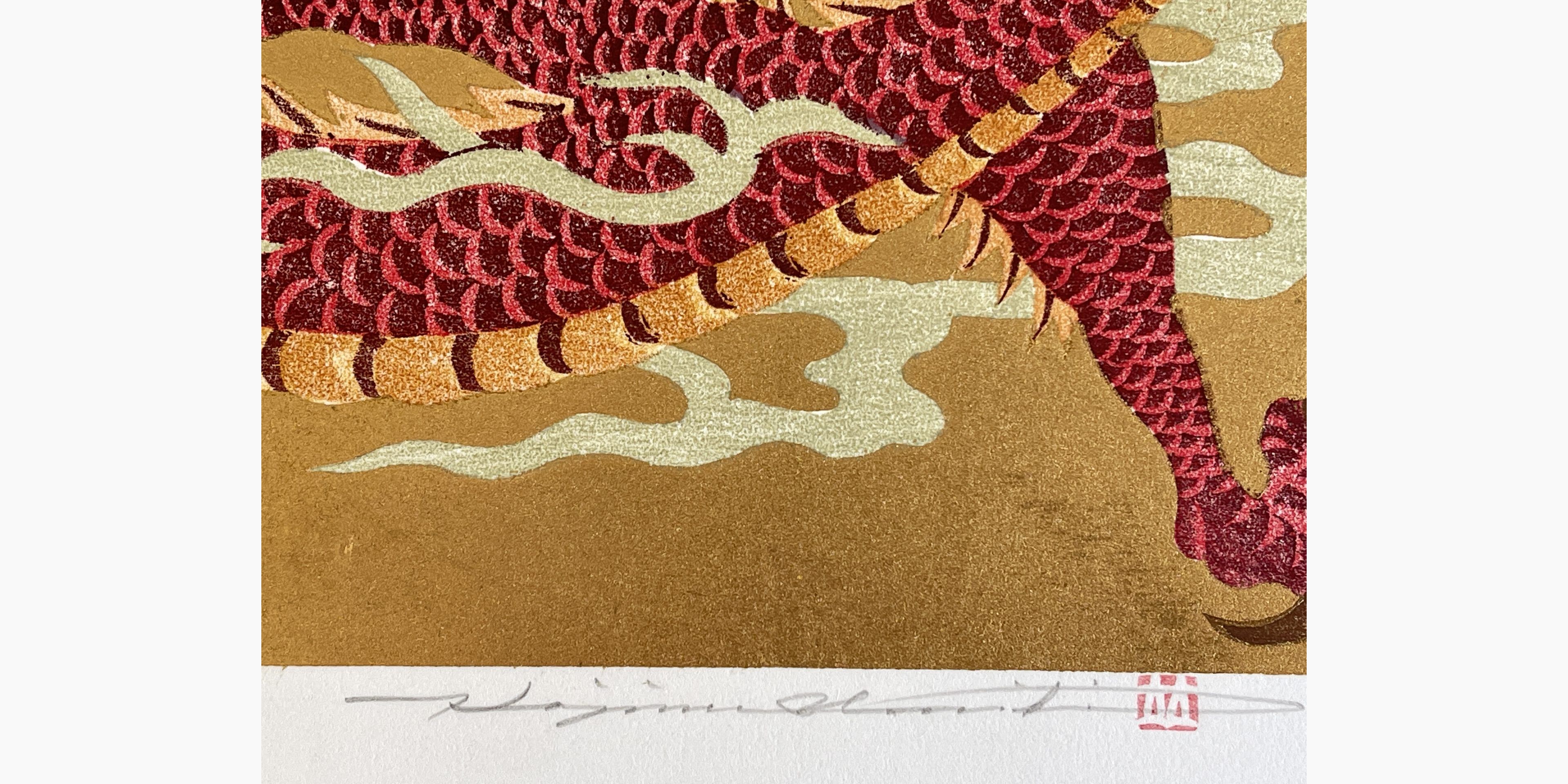 Japanese print - Hajime Namiki - Dragon 11