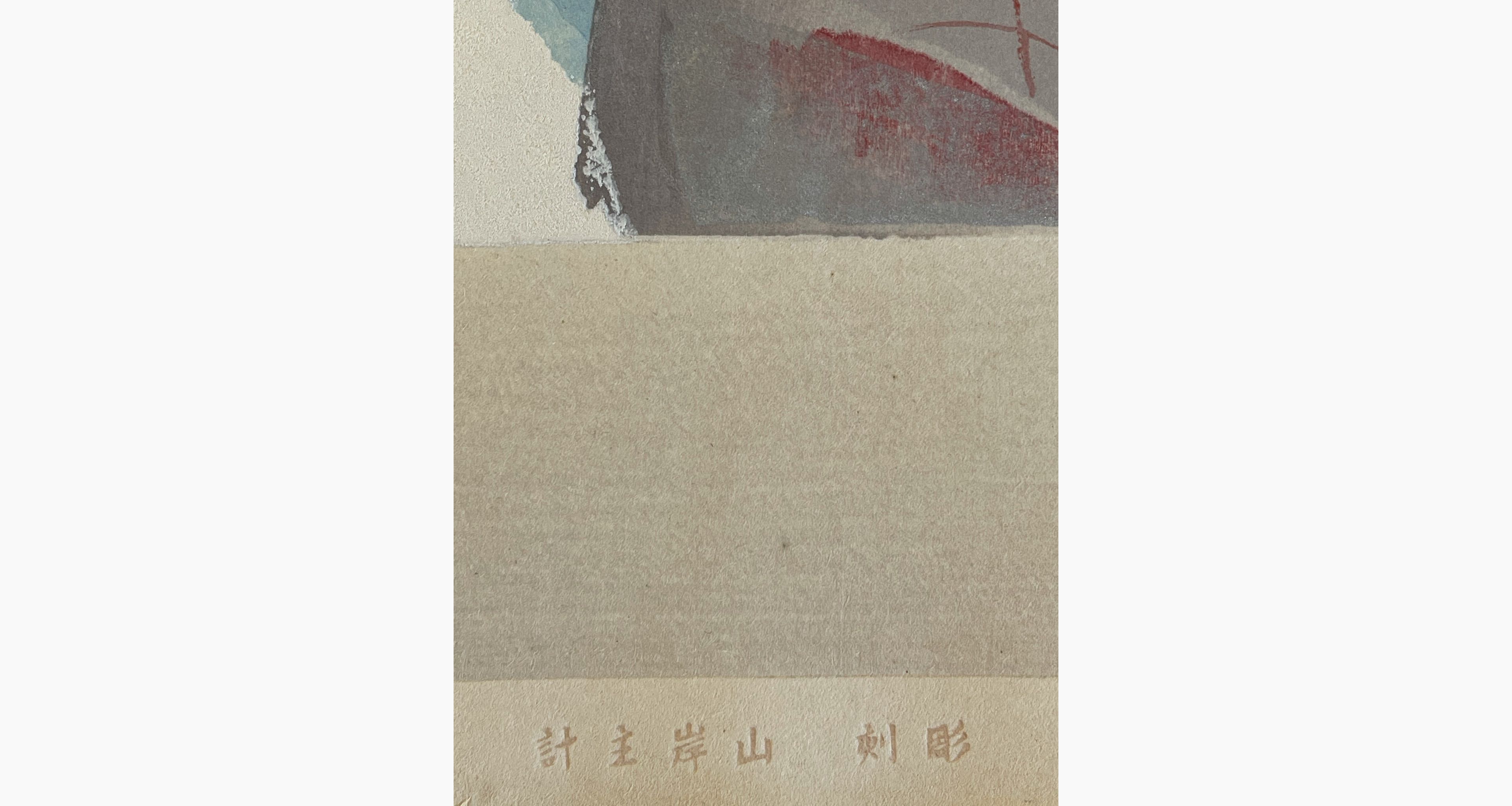 Japanese print - Kitano Tsunetomi - The Heroine Umekawa in Meido No Hiyaku
