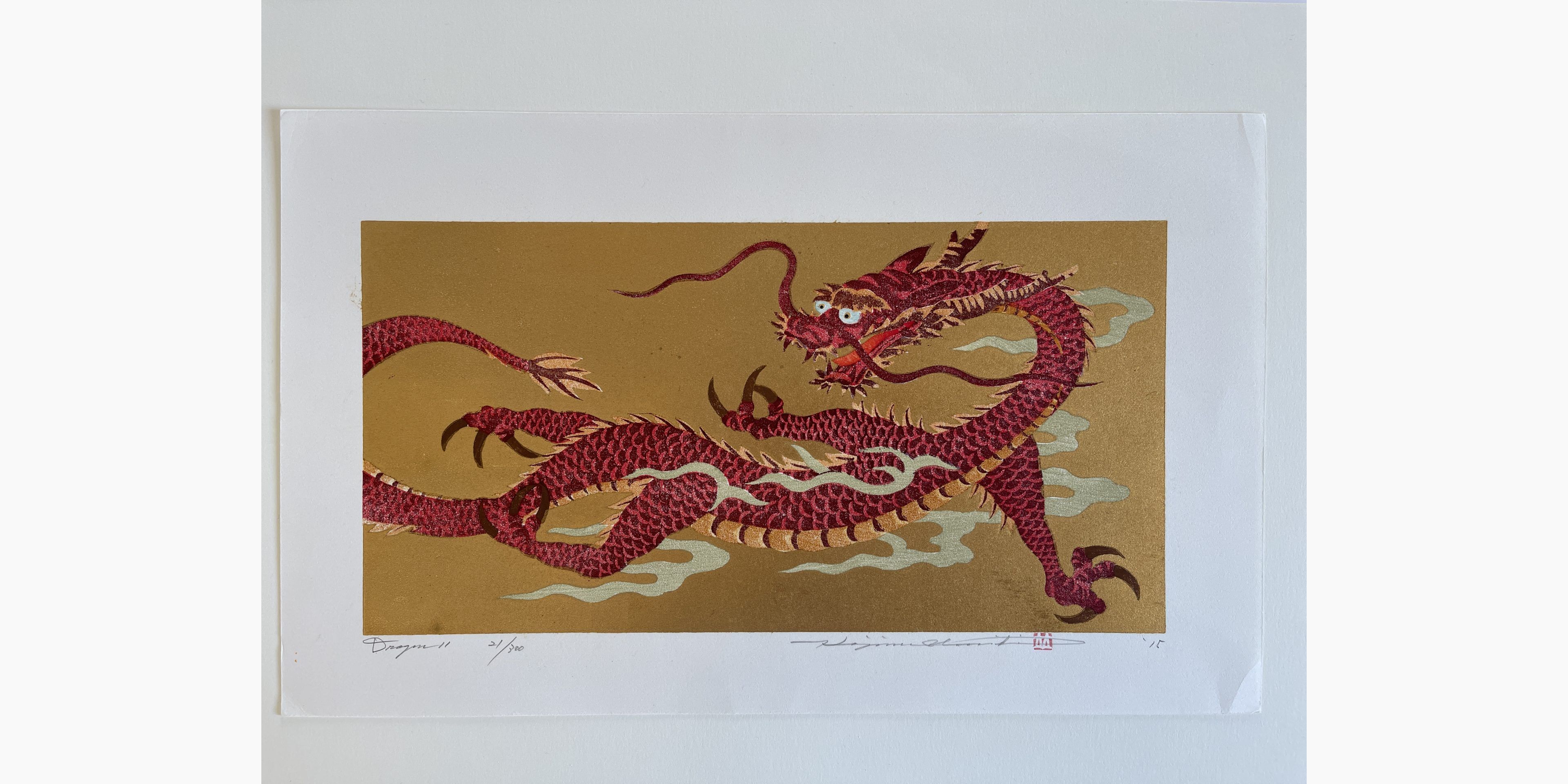 Original woodblock print - Hajime Namiki - Dragon 11