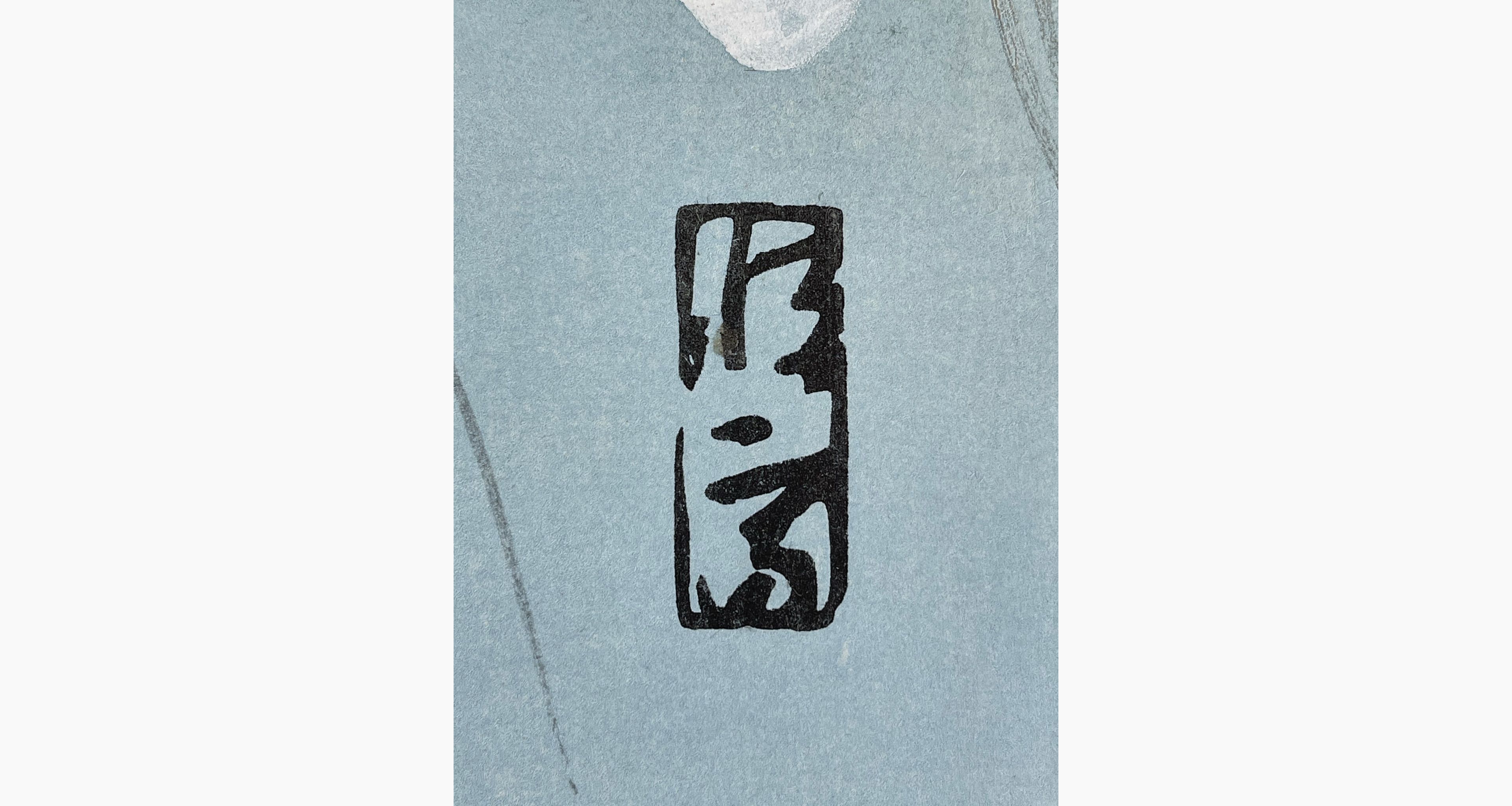 Woodblock print - Kitano Tsunetomi - Woman in Snow