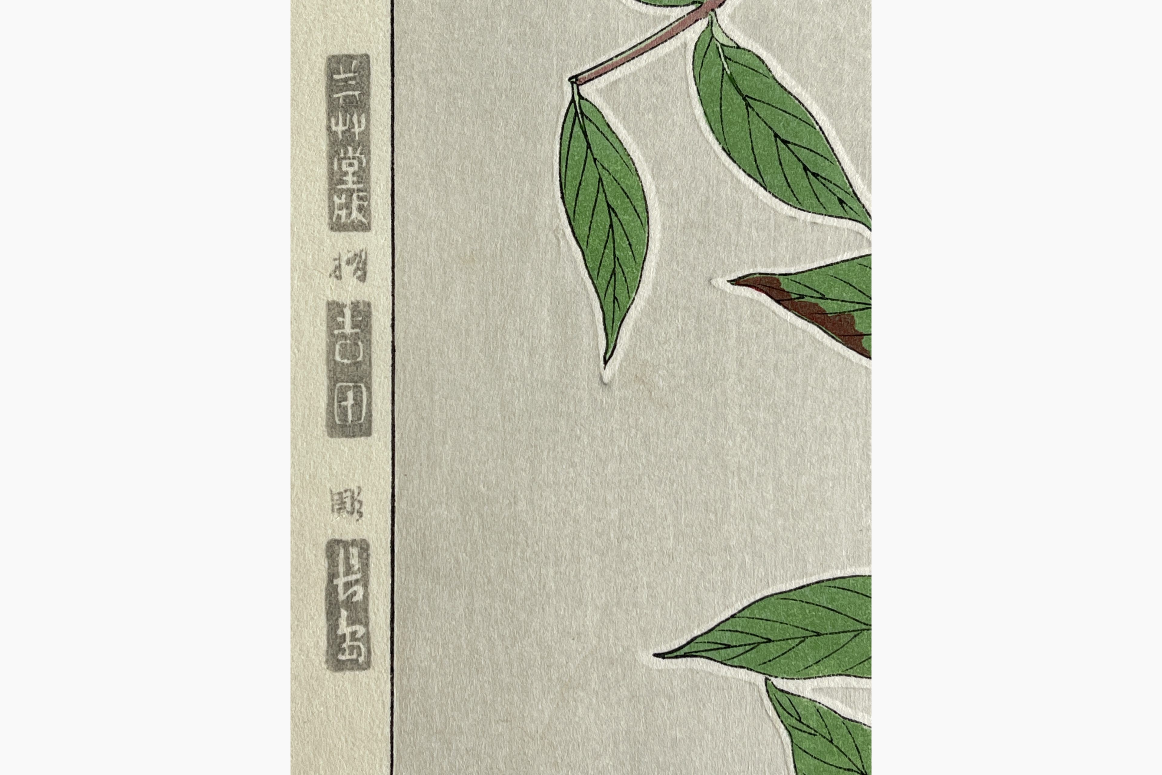 Japanese print - Kawarazaki Shodo - Nanten