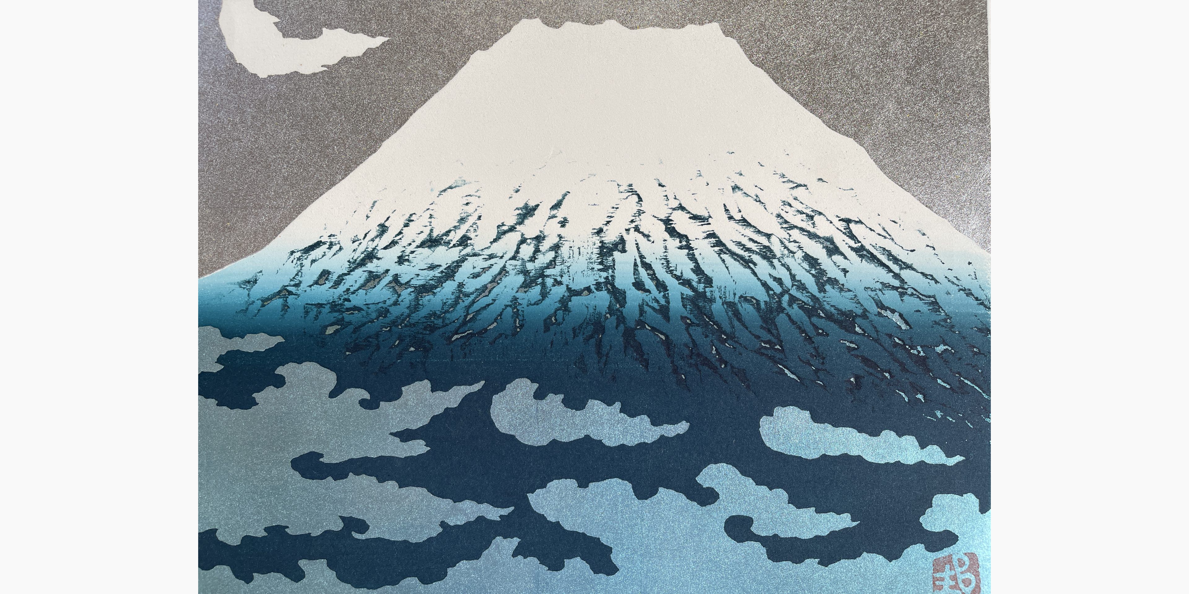 Japanese print - Kunio Kaneko - Fuji 10