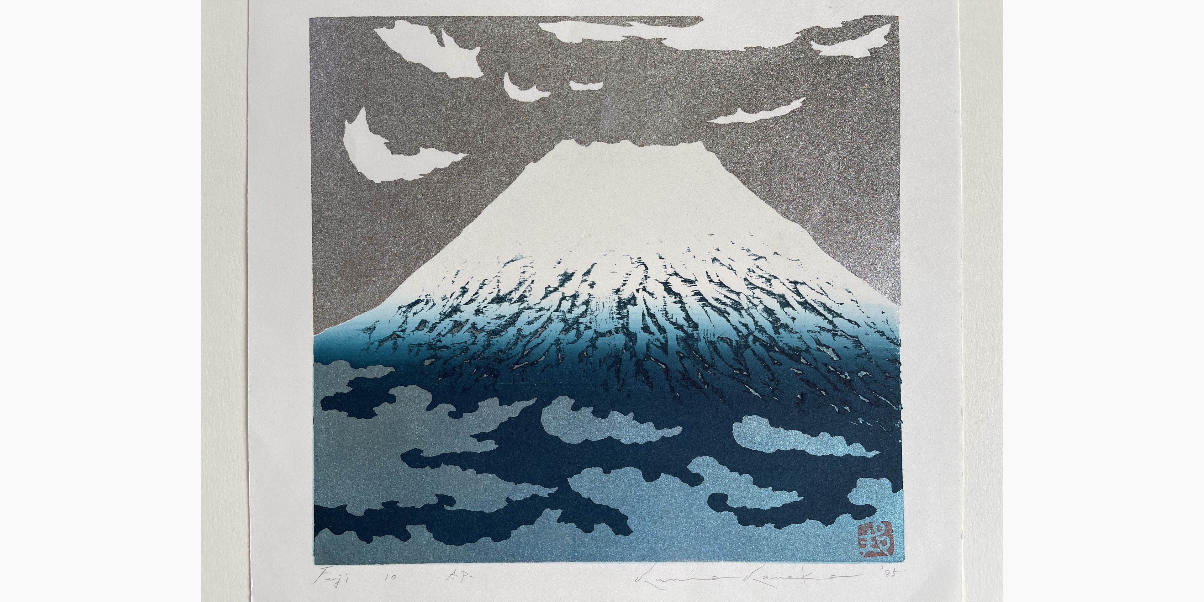 Japanese woodblock print - Kunio Kaneko - Fuji 10