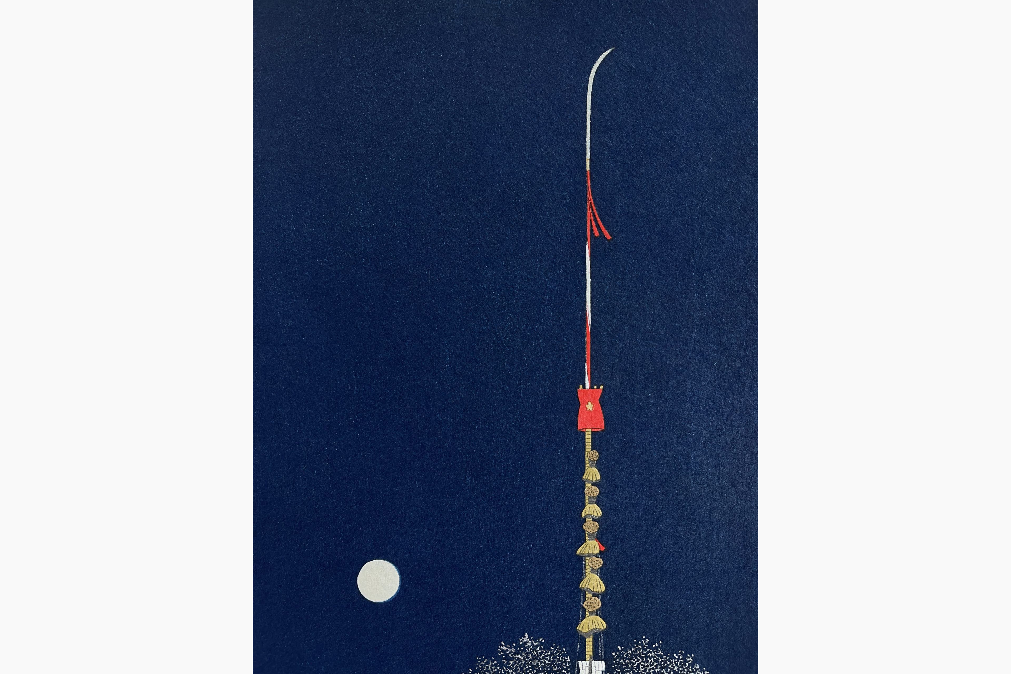 Japanese woodblock print - Teruhide Kato - Naginata Boko