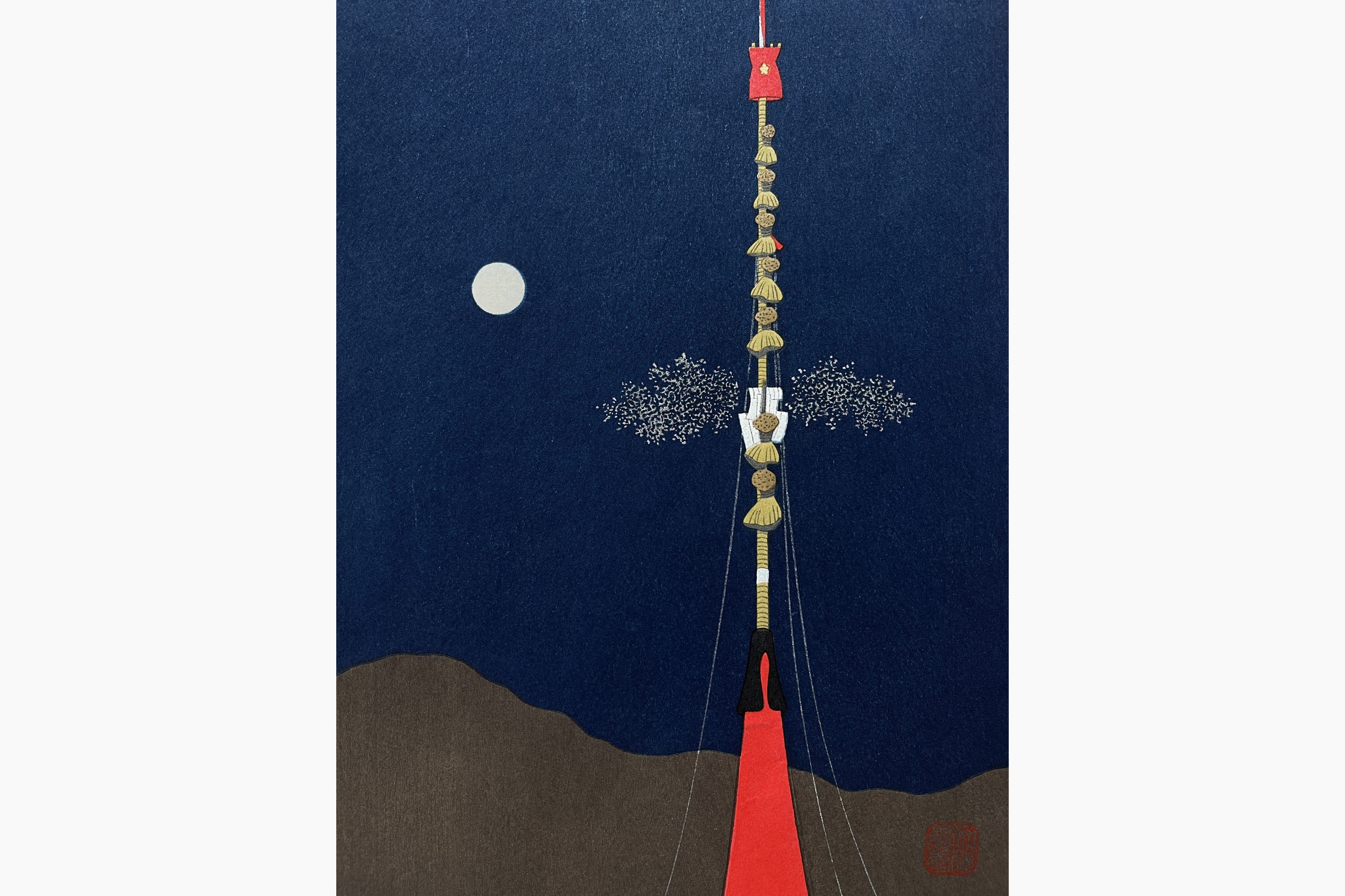 Japanese woodcut - Teruhide Kato - Naginata Boko