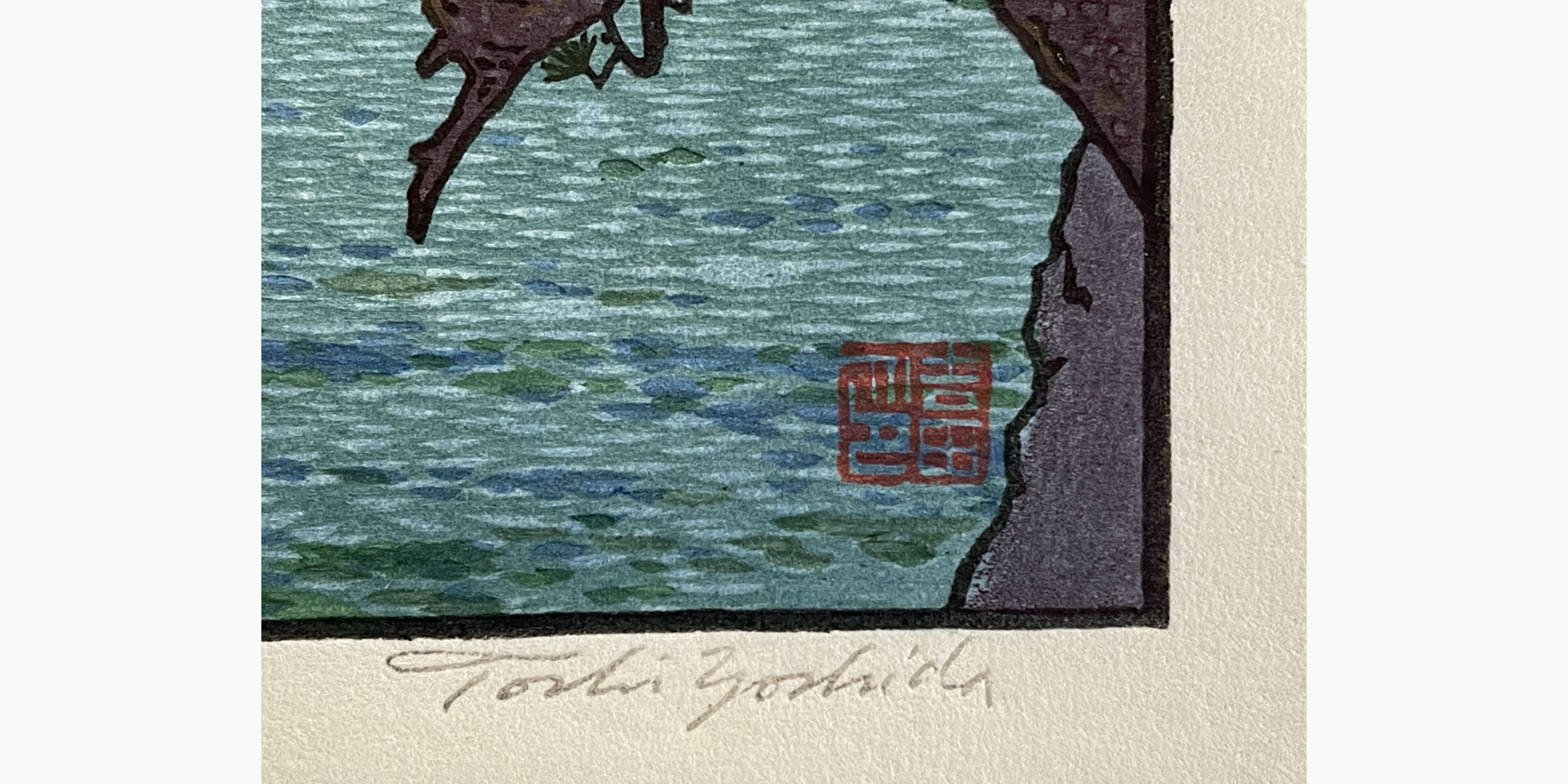 Japanese woodcut - Toshi Yoshida - Irozaki, Morning