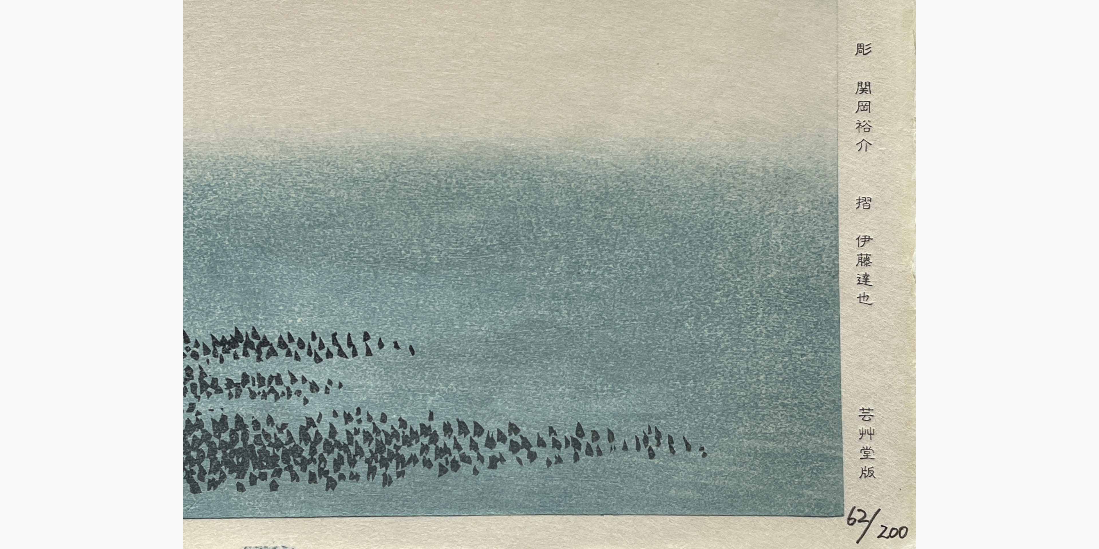 Original Japanese woodblock print - Hokusai - Ao Fuji