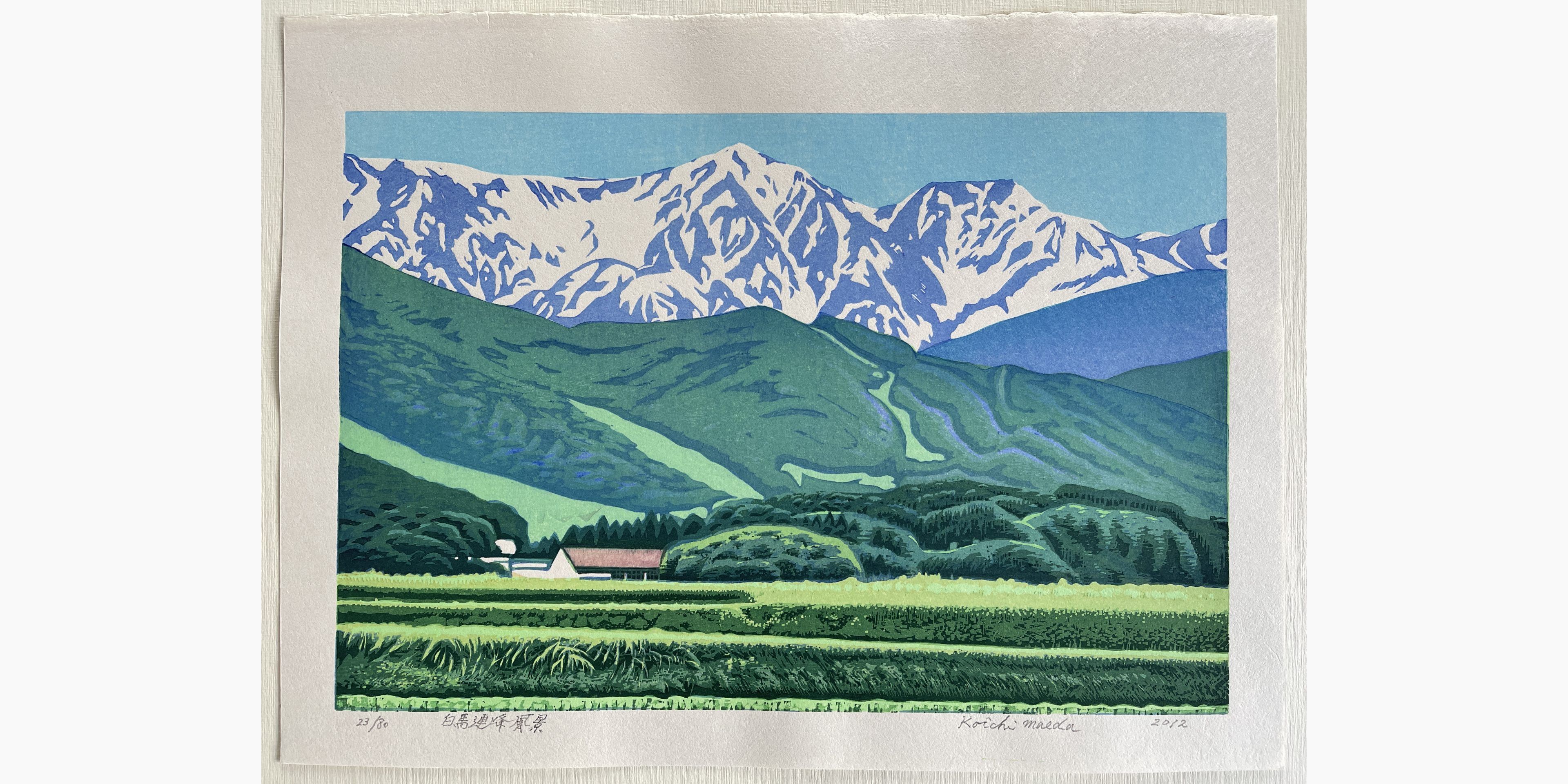 Original woodblock print - Maeda Koichi - View of Shirouma Mountain Range
