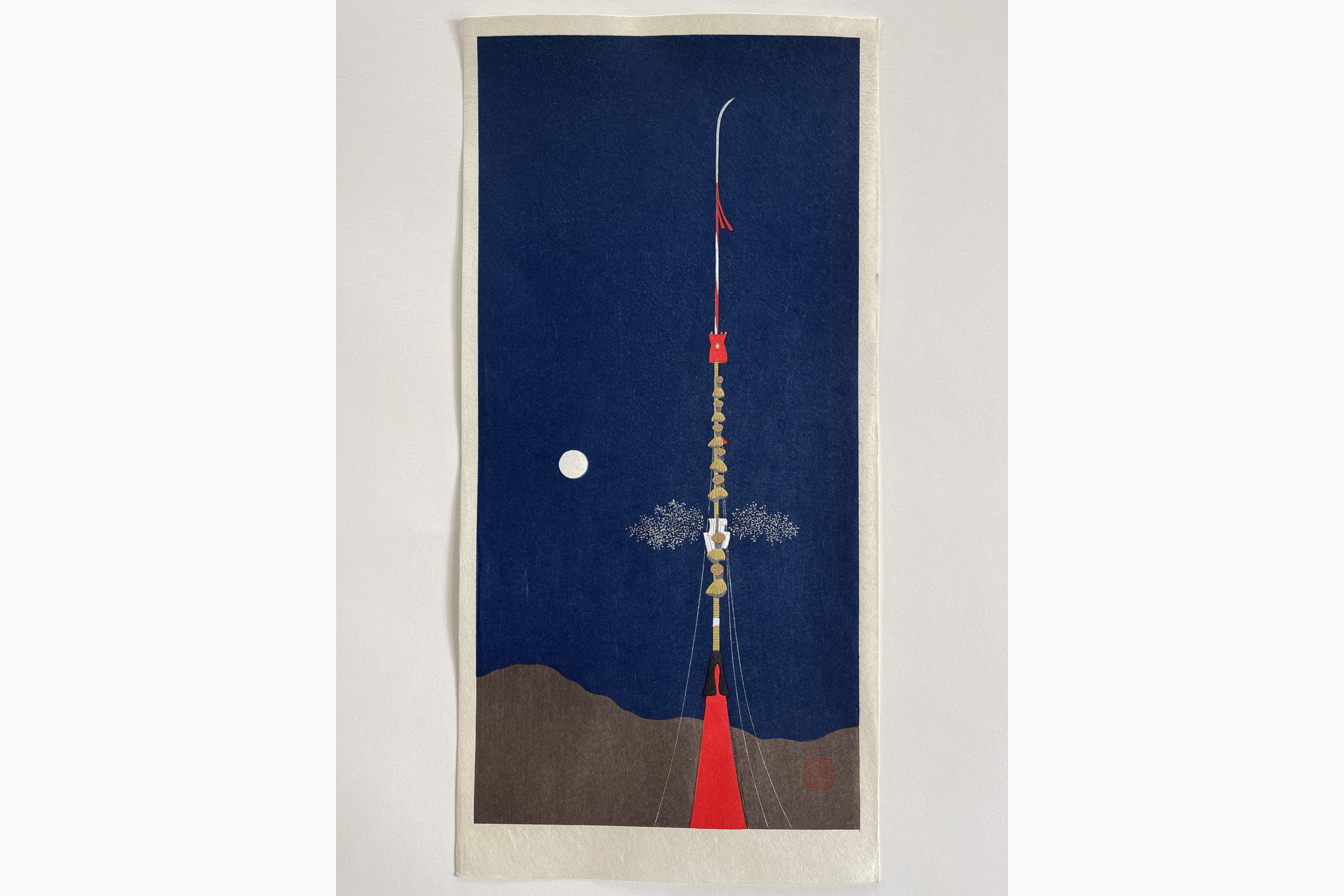 Original woodblock print - Teruhide Kato - Naginata Boko