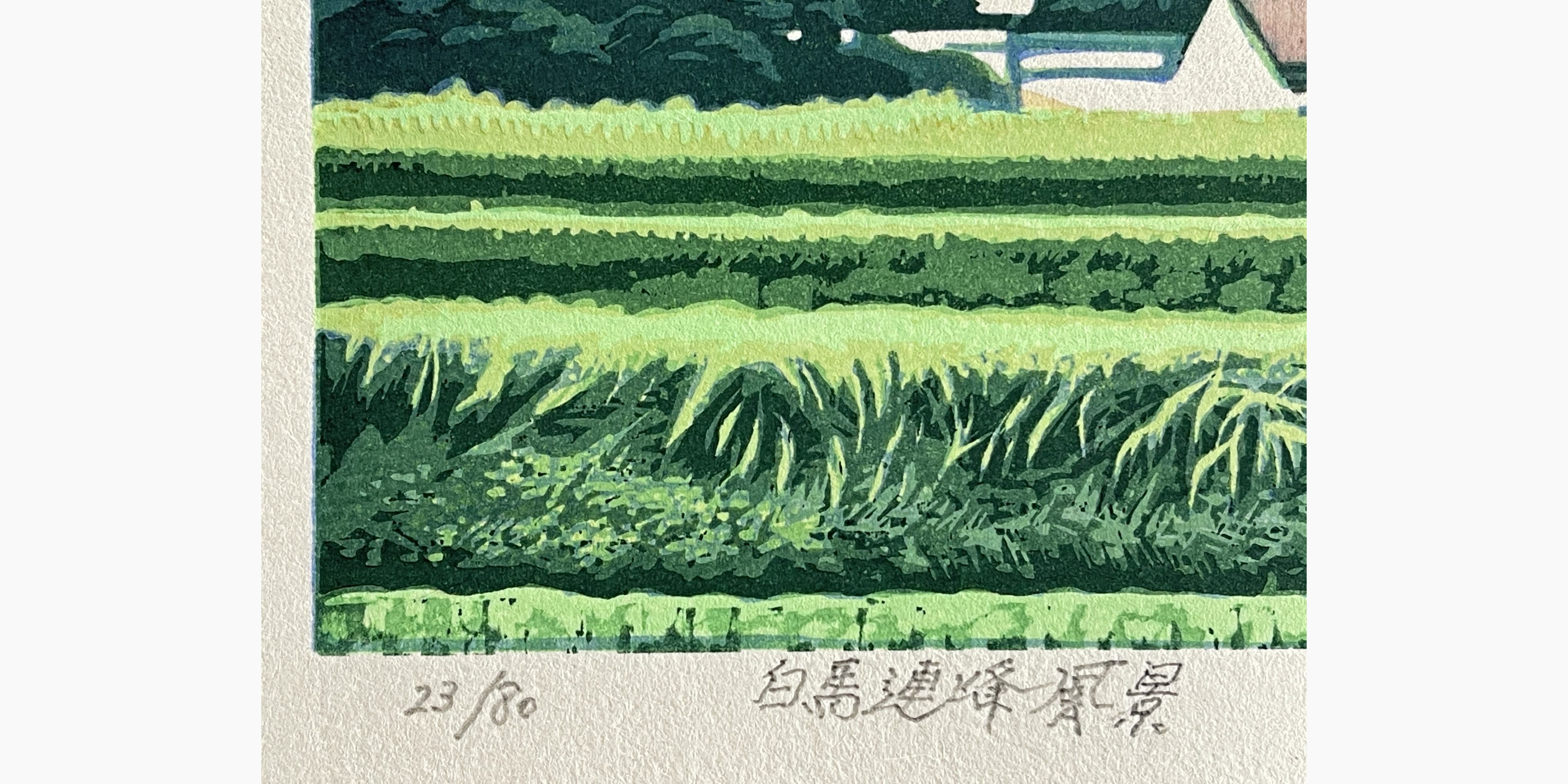 Woodblock print - Maeda Koichi - View of Shirouma Mountain Range