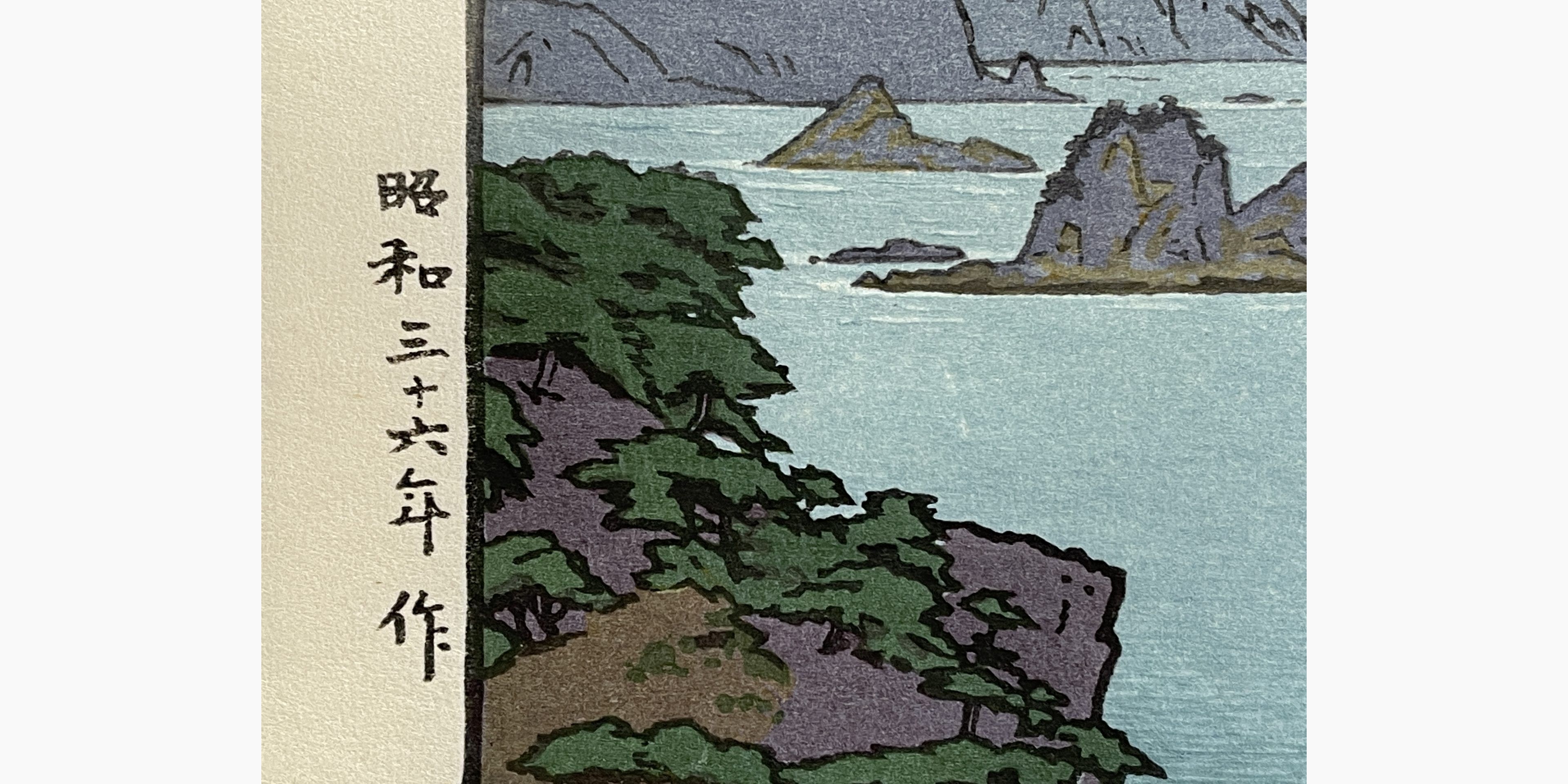 Woodblock print - Toshi Yoshida - Izu Irozaki