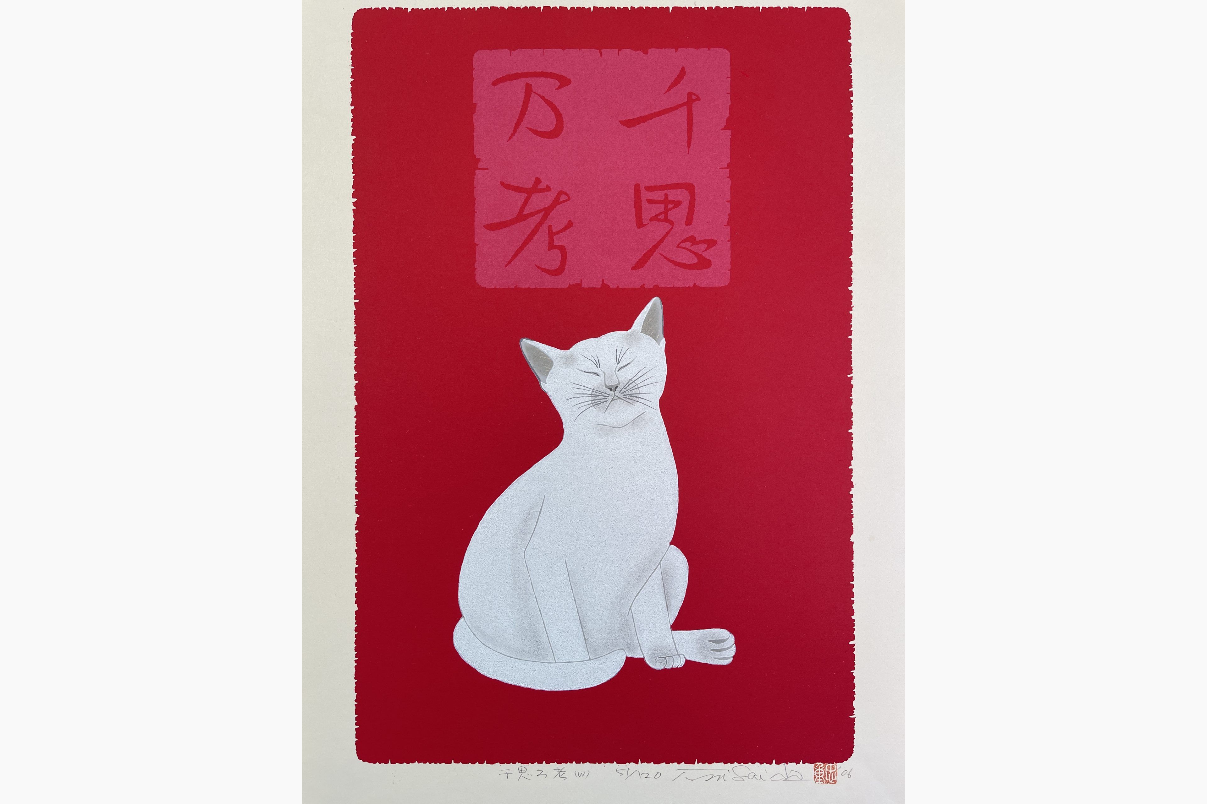 Japanese woodblock print - Nishida Tadashige - Deep Meditation - W2