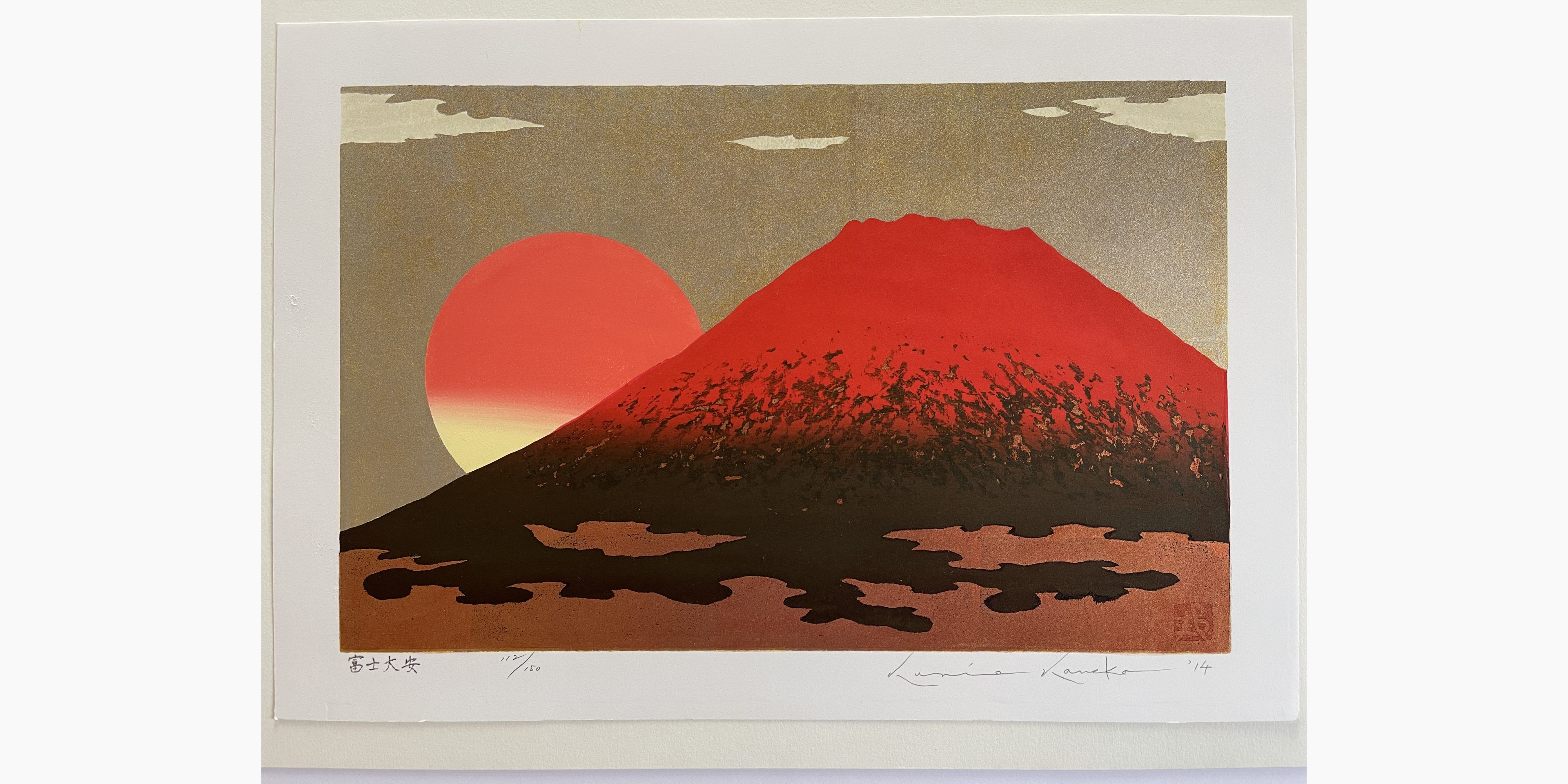 Original woodblock print - Kunio Kaneko - Fuji Lucky Day
