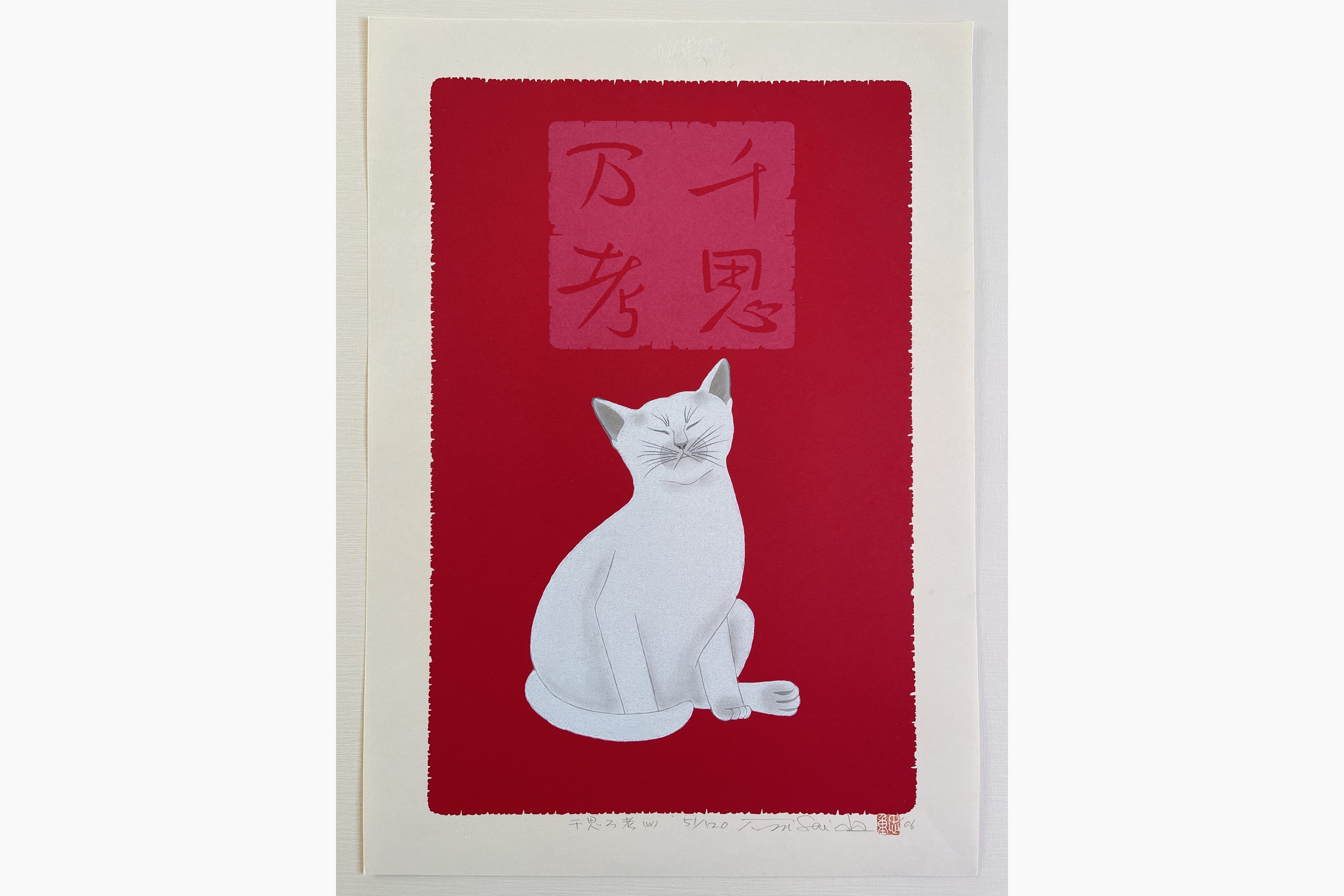 Original woodblock print - Nishida Tadashige - Deep Meditation - W2