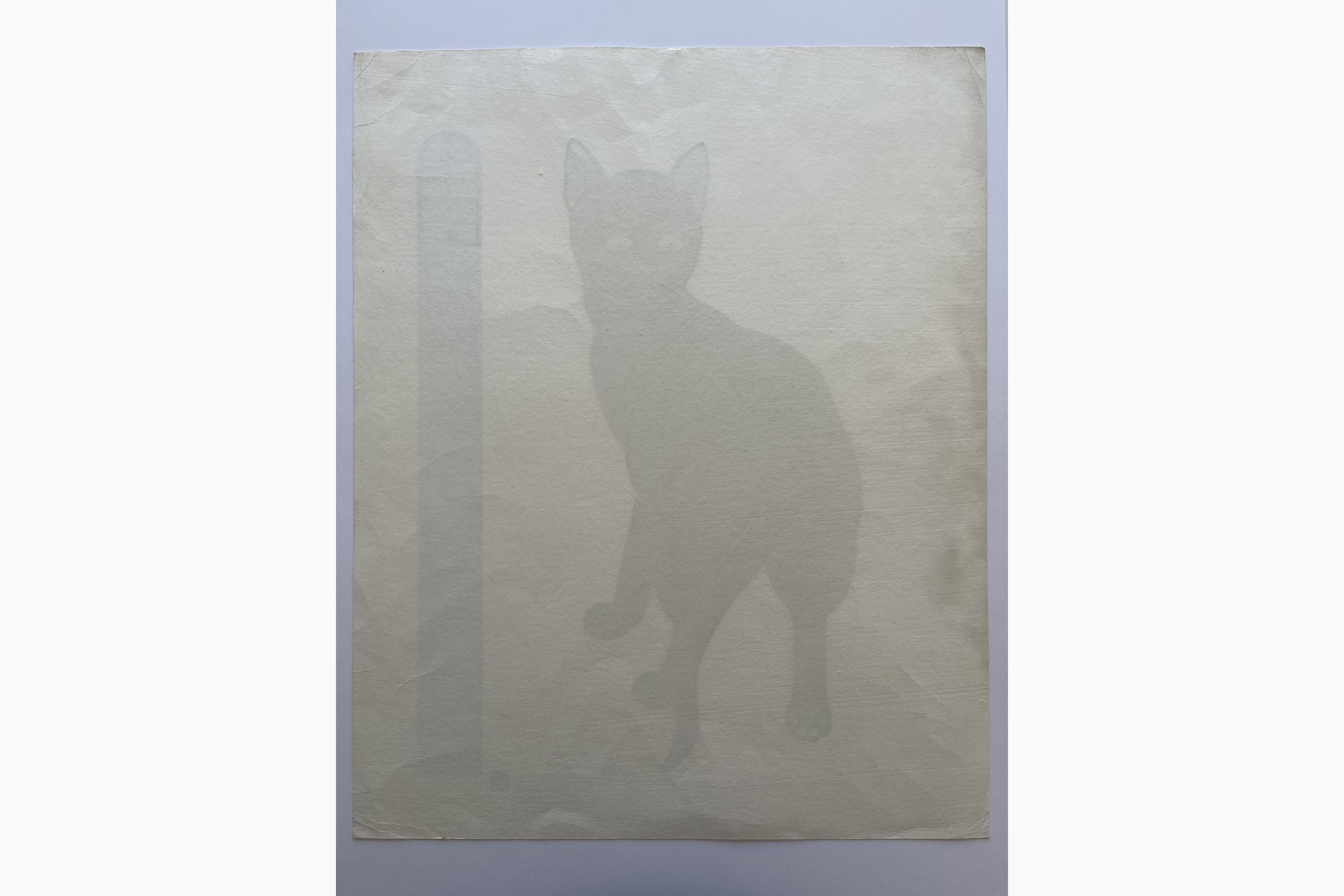 Japanese print - Nishida Tadashige - Cat - Turn Round