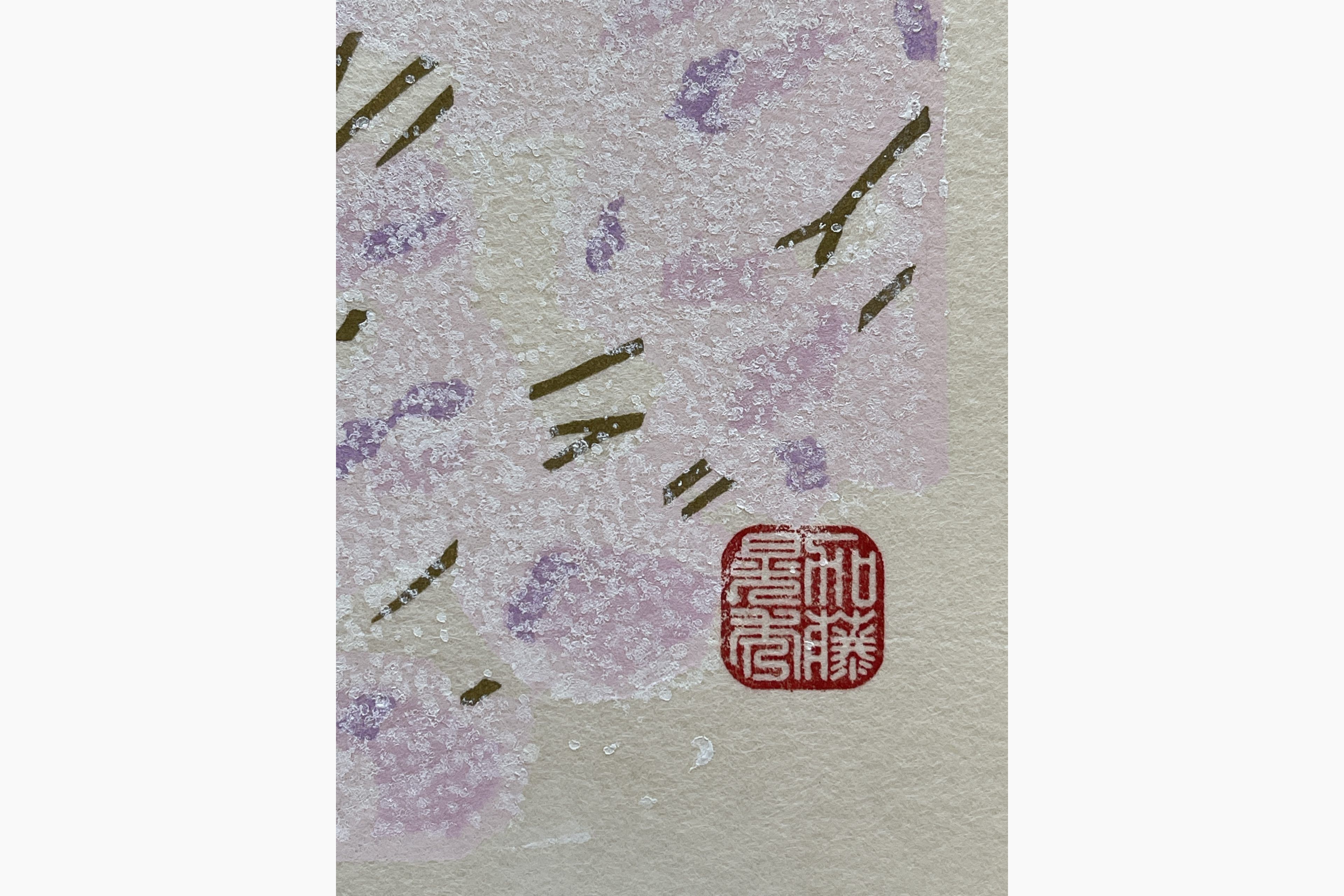 Japanese woodcut - Teruhide Kato - Cherry Blossoms at Arashiyama