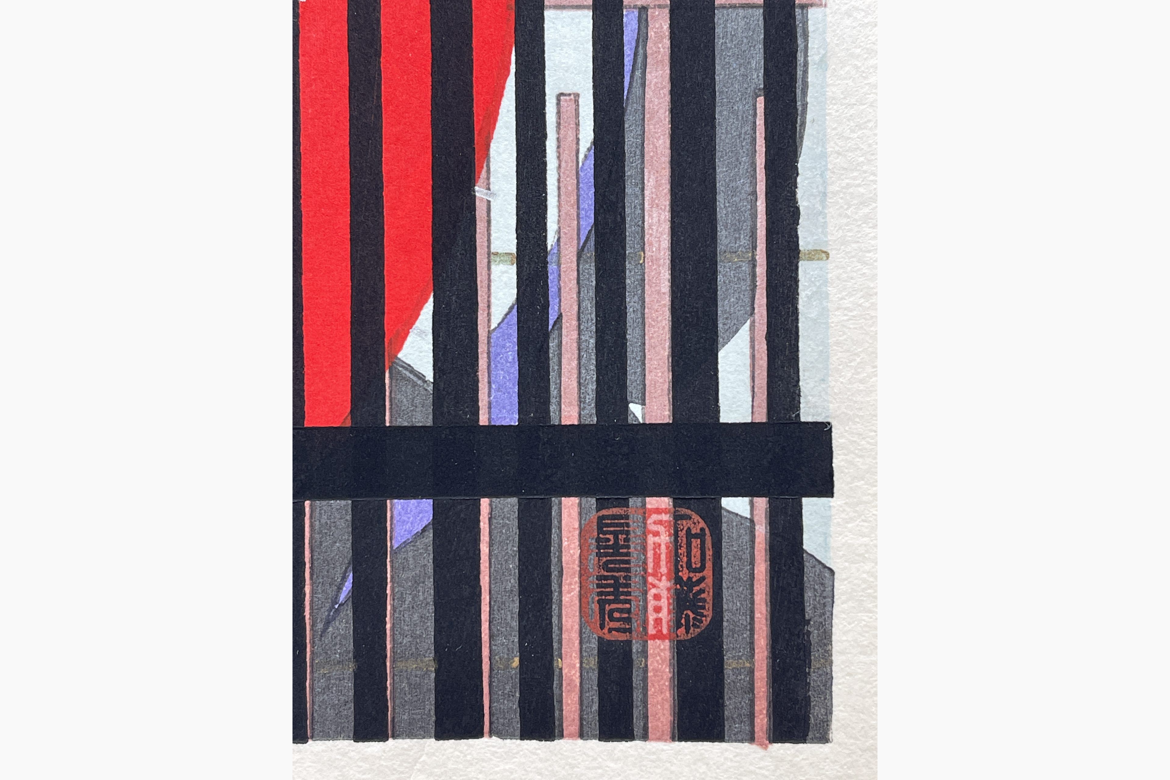 Japanese woodcut - Teruhide Kato - Hana Koushi