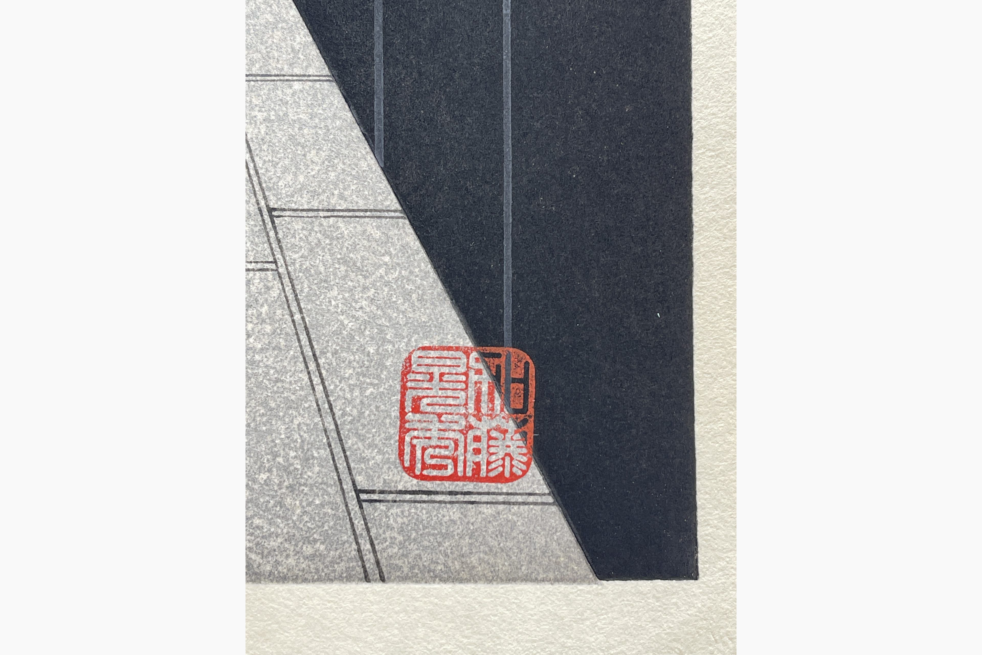 Woodblock print - Teruhide Kato - Janome Roji