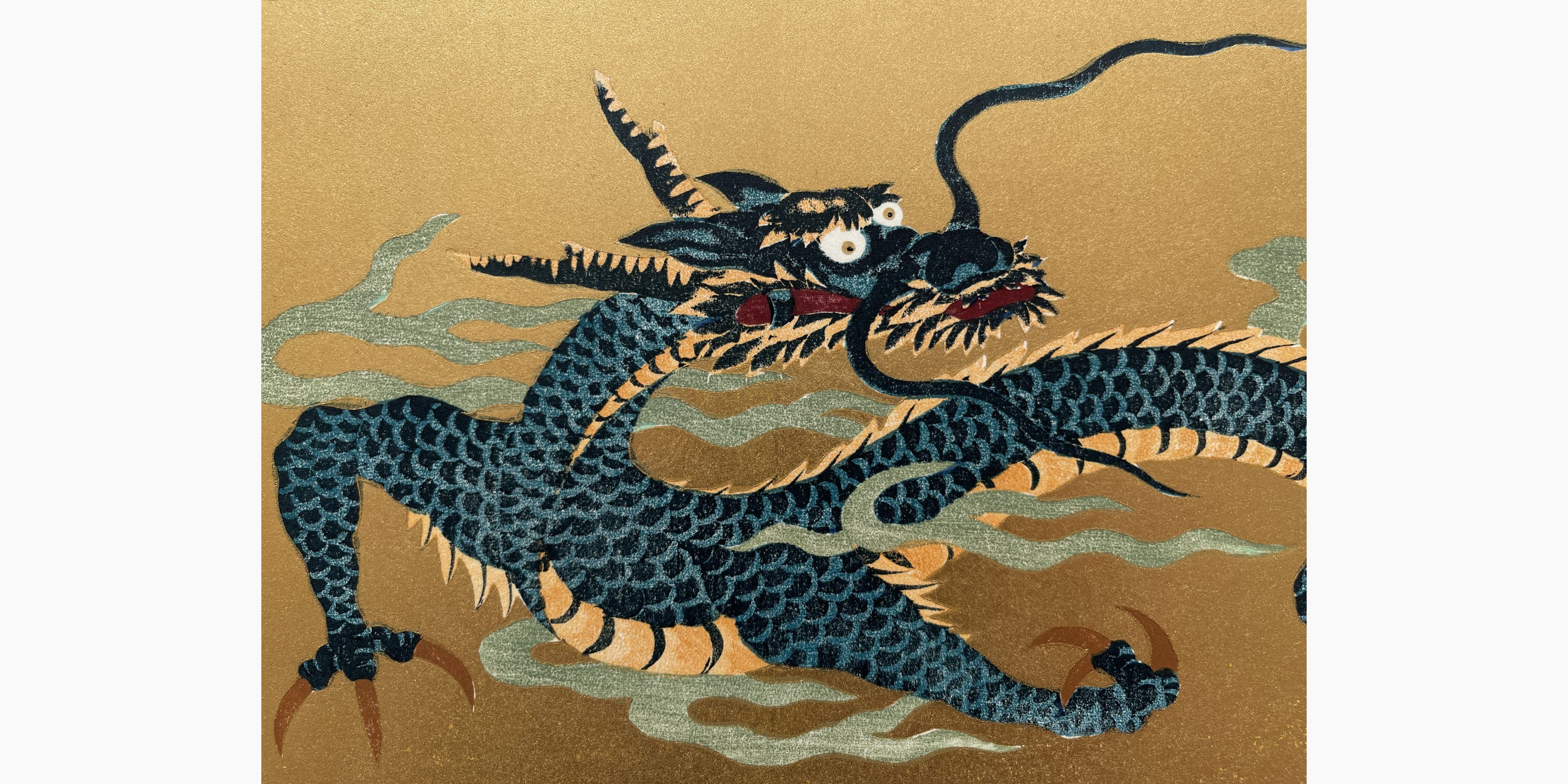 Japanese print - Hajime Namiki - Dragon 10