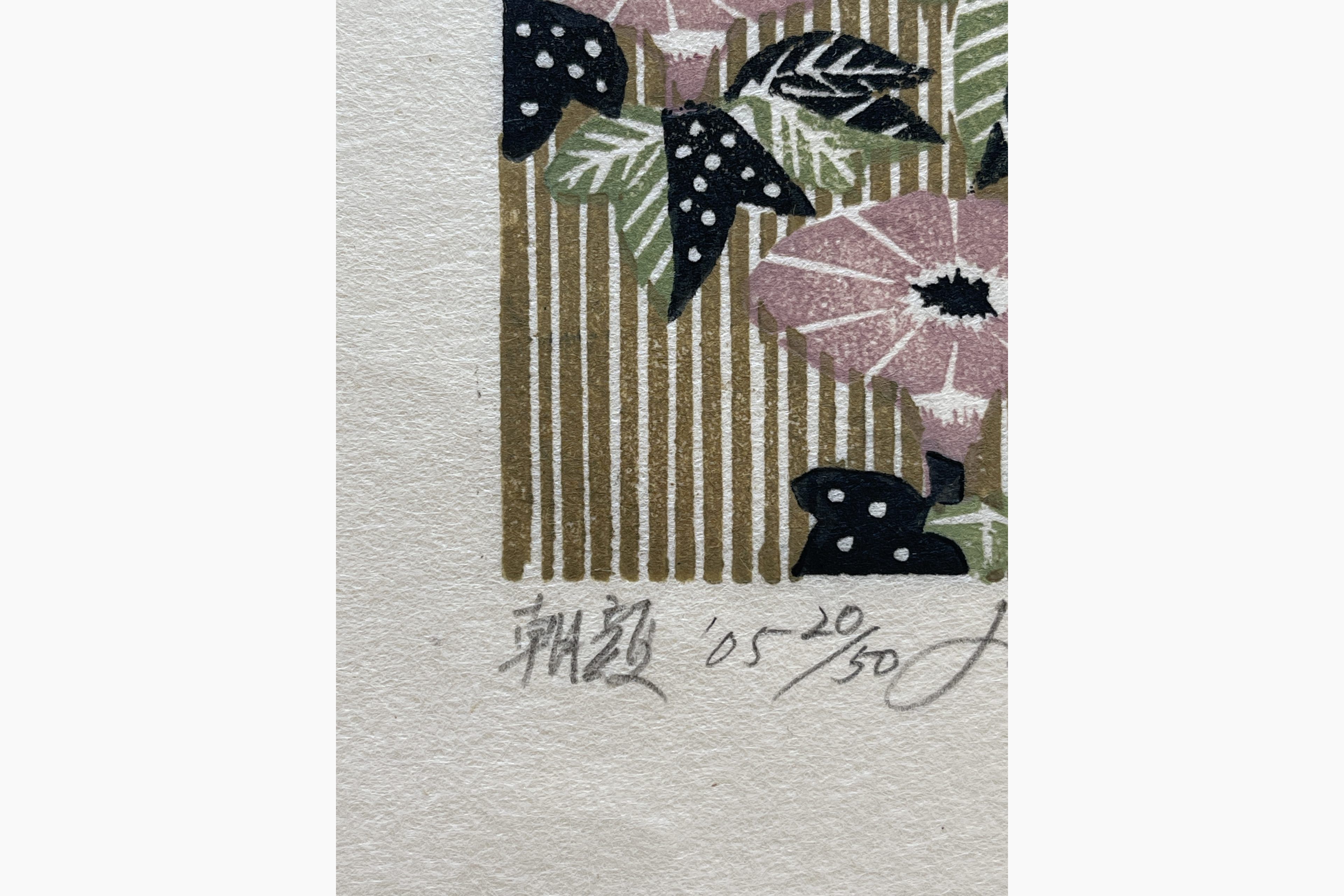Japanese print - Ray Morimura - Morning Glory