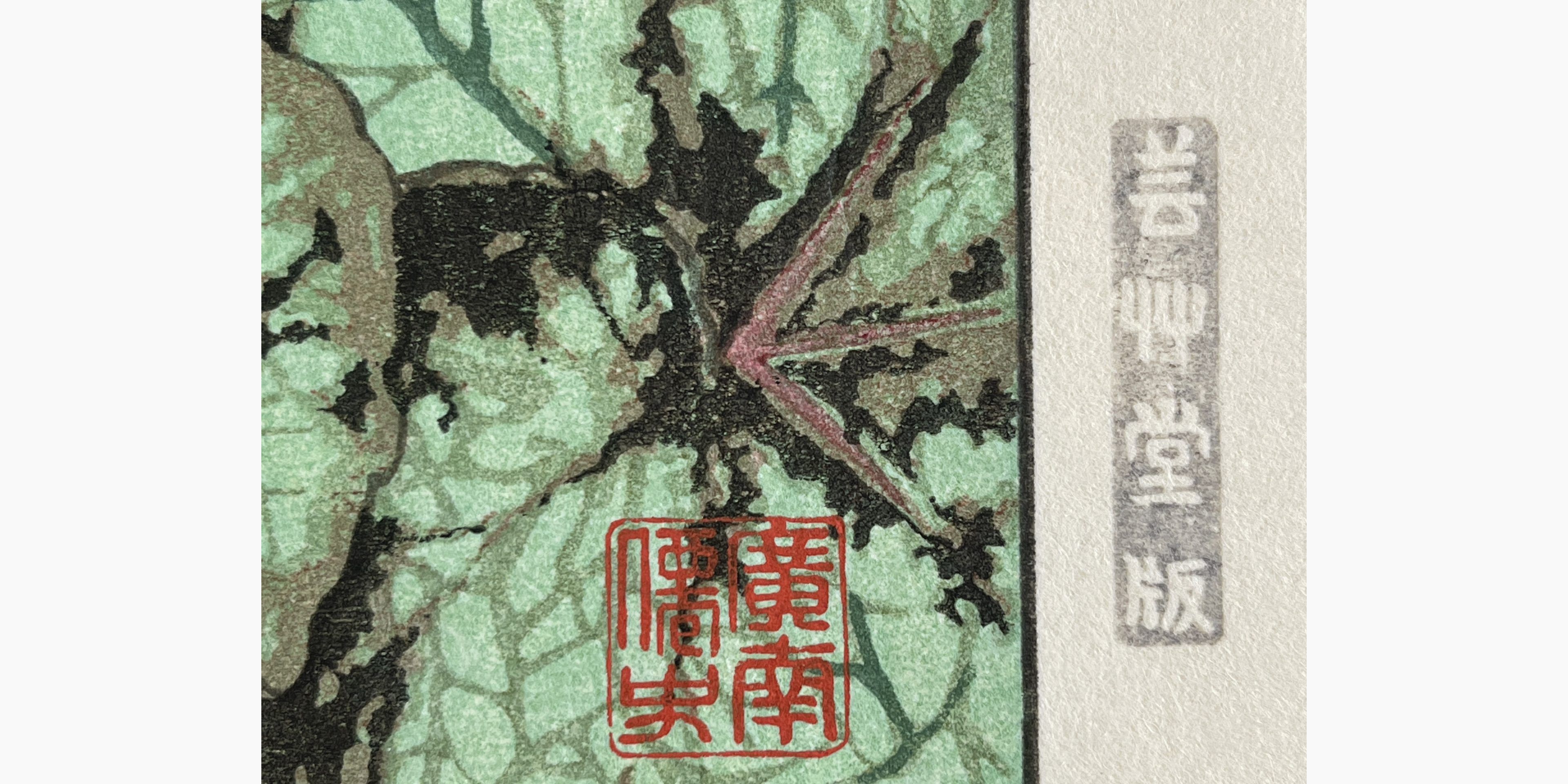 Japanese print - Tanigami Konan - Begonia