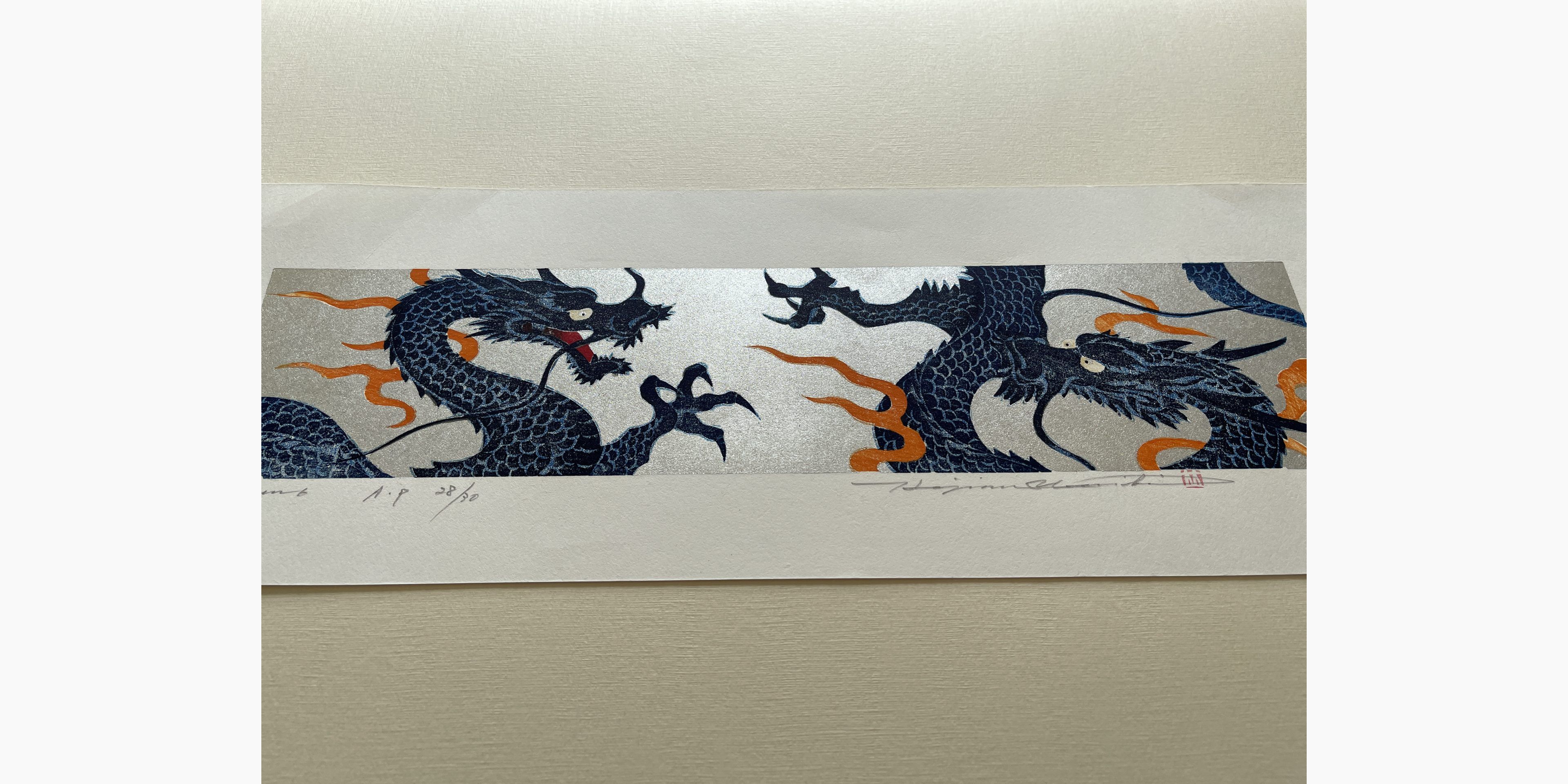 Japanese woodblock print - Hajime Namiki - Dragon 6