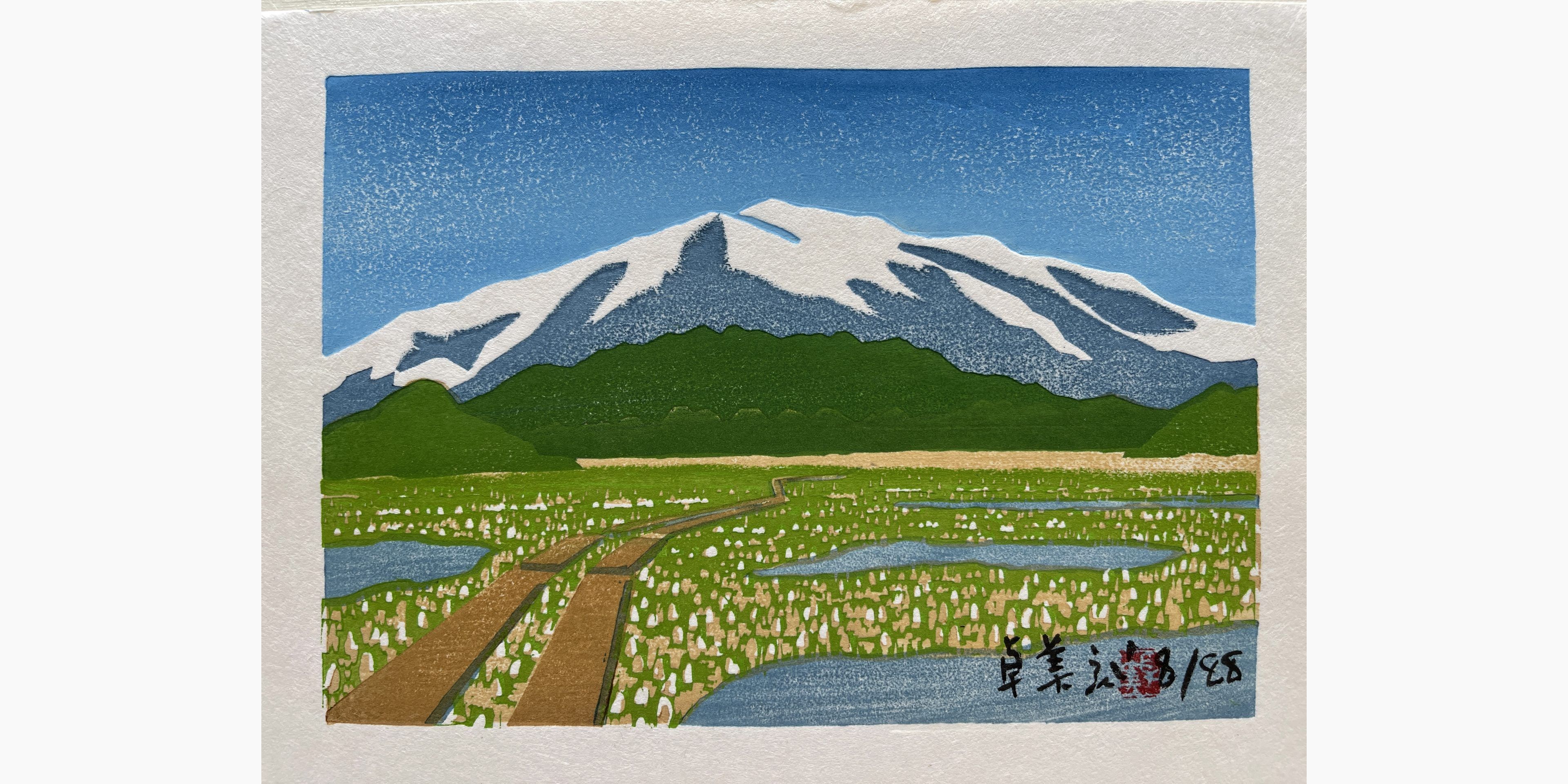 Japanese woodblock print - Ito Takumi - Mount Shibutsu