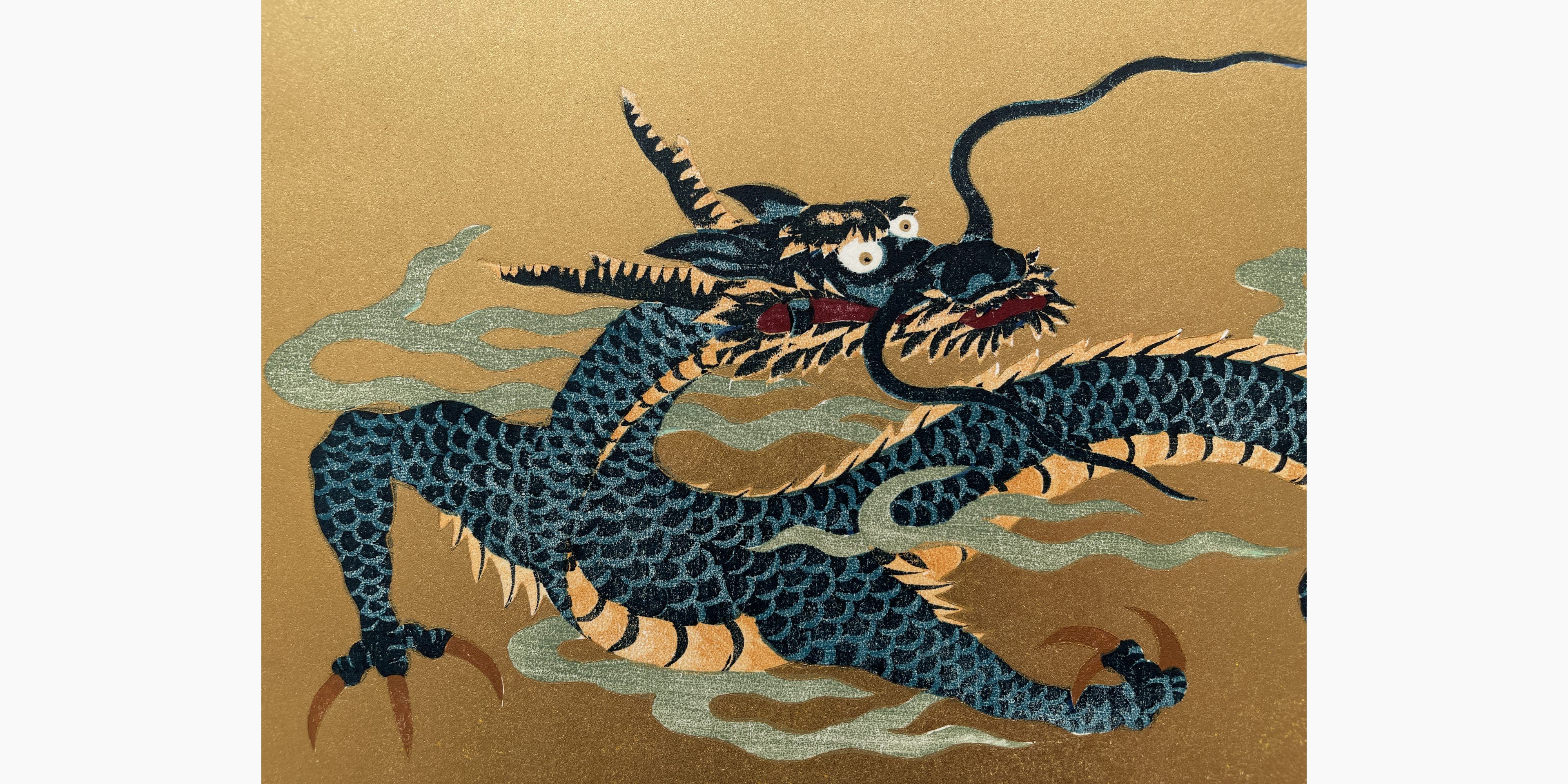 Japanese woodcut - Hajime Namiki - Dragon 10