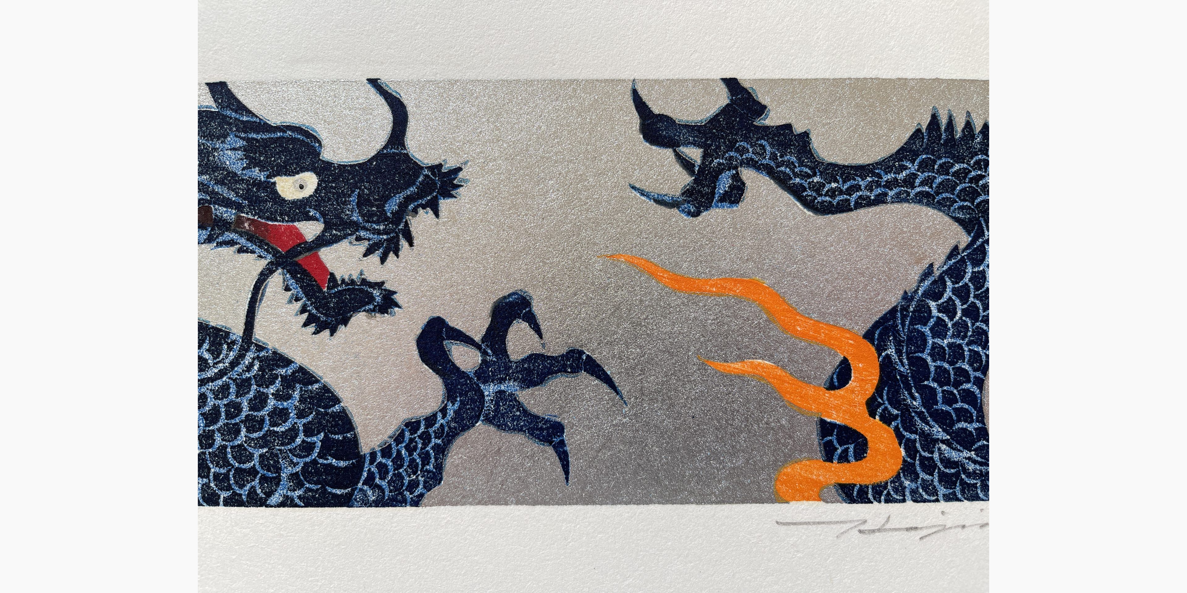 Japanese woodcut - Hajime Namiki - Dragon 6