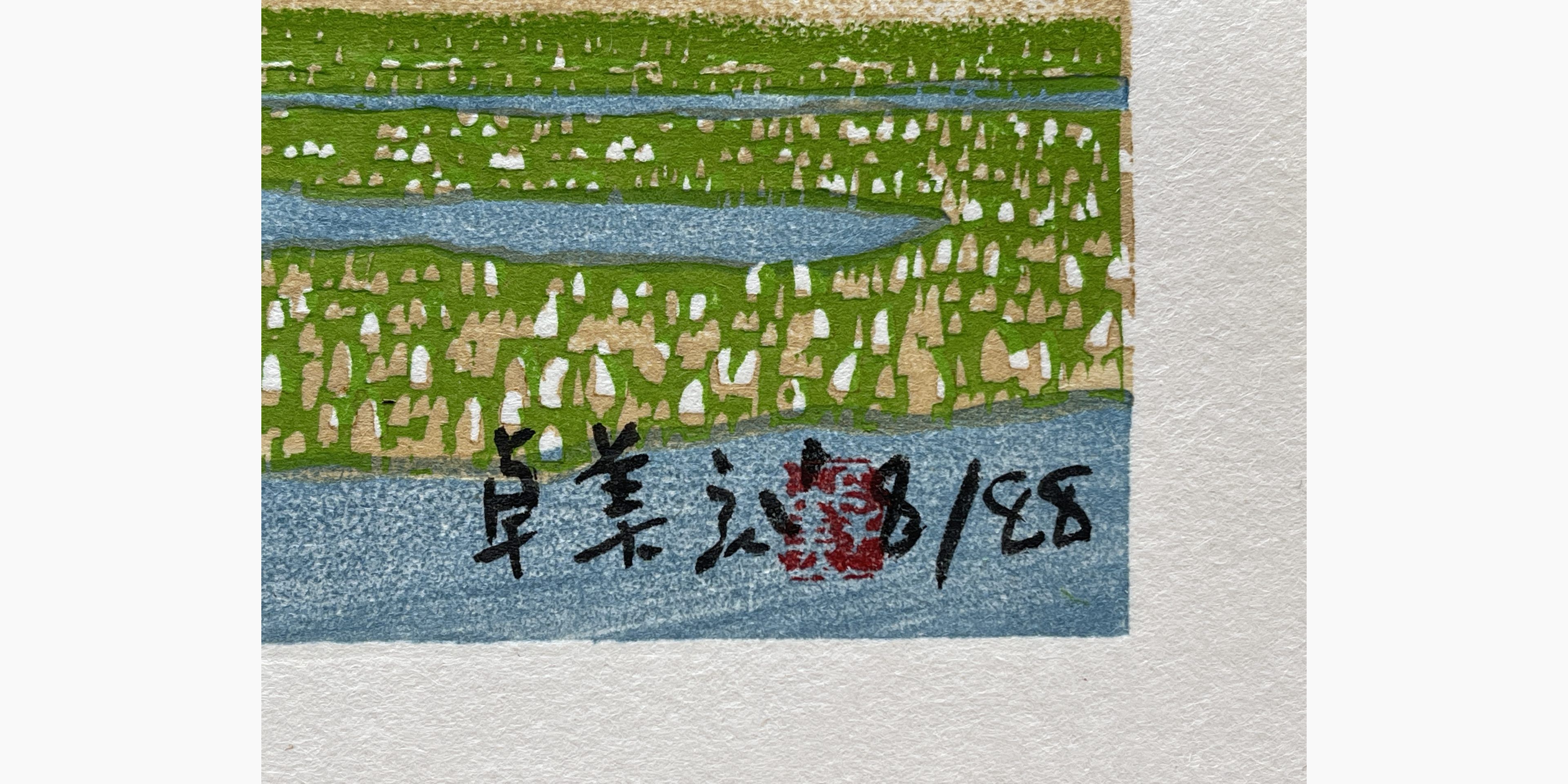 Japanese woodcut - Ito Takumi - Mount Shibutsu
