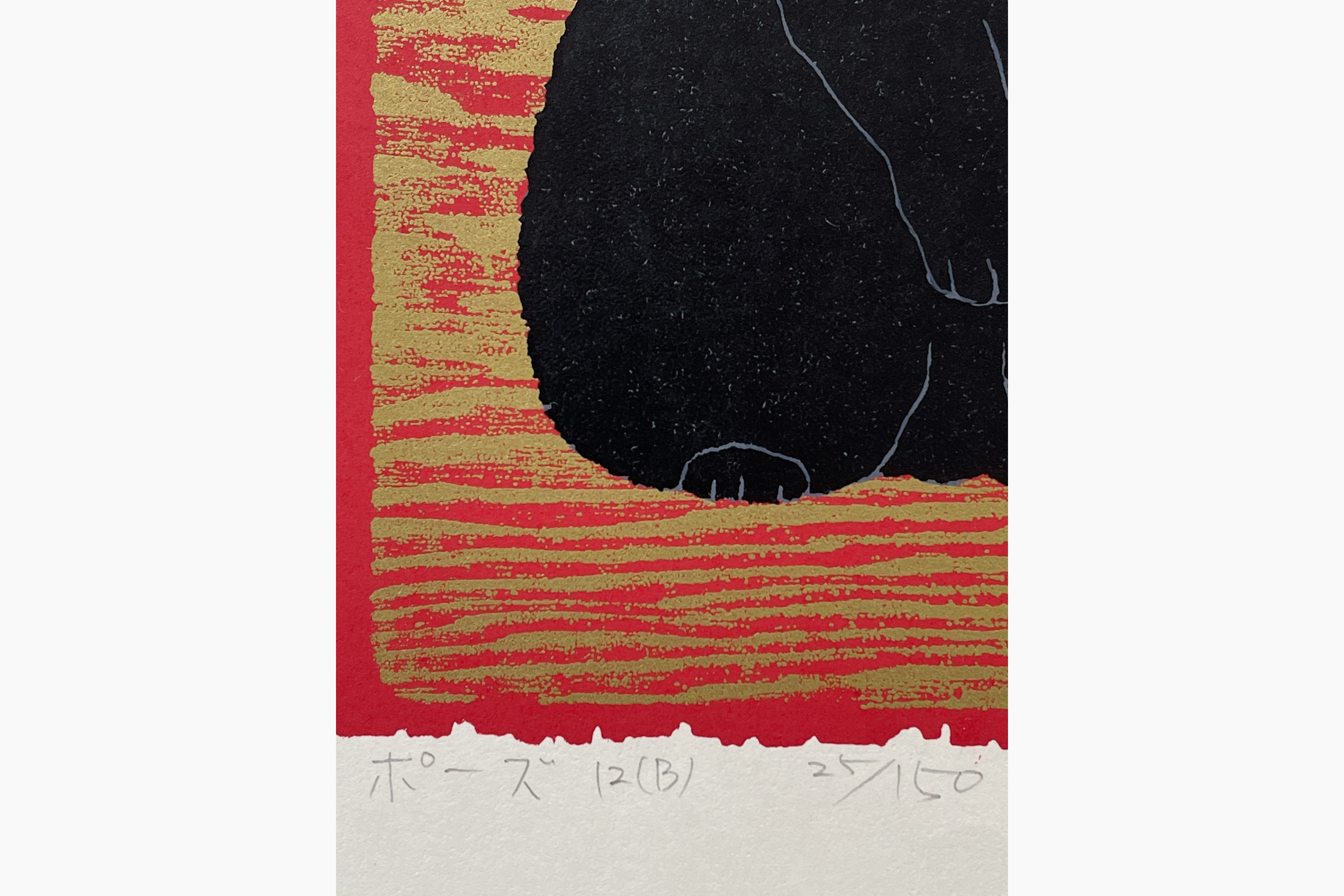 Japanese woodcut - Nishida Tadashige - Cat Poses 12 (B) - Black Cat
