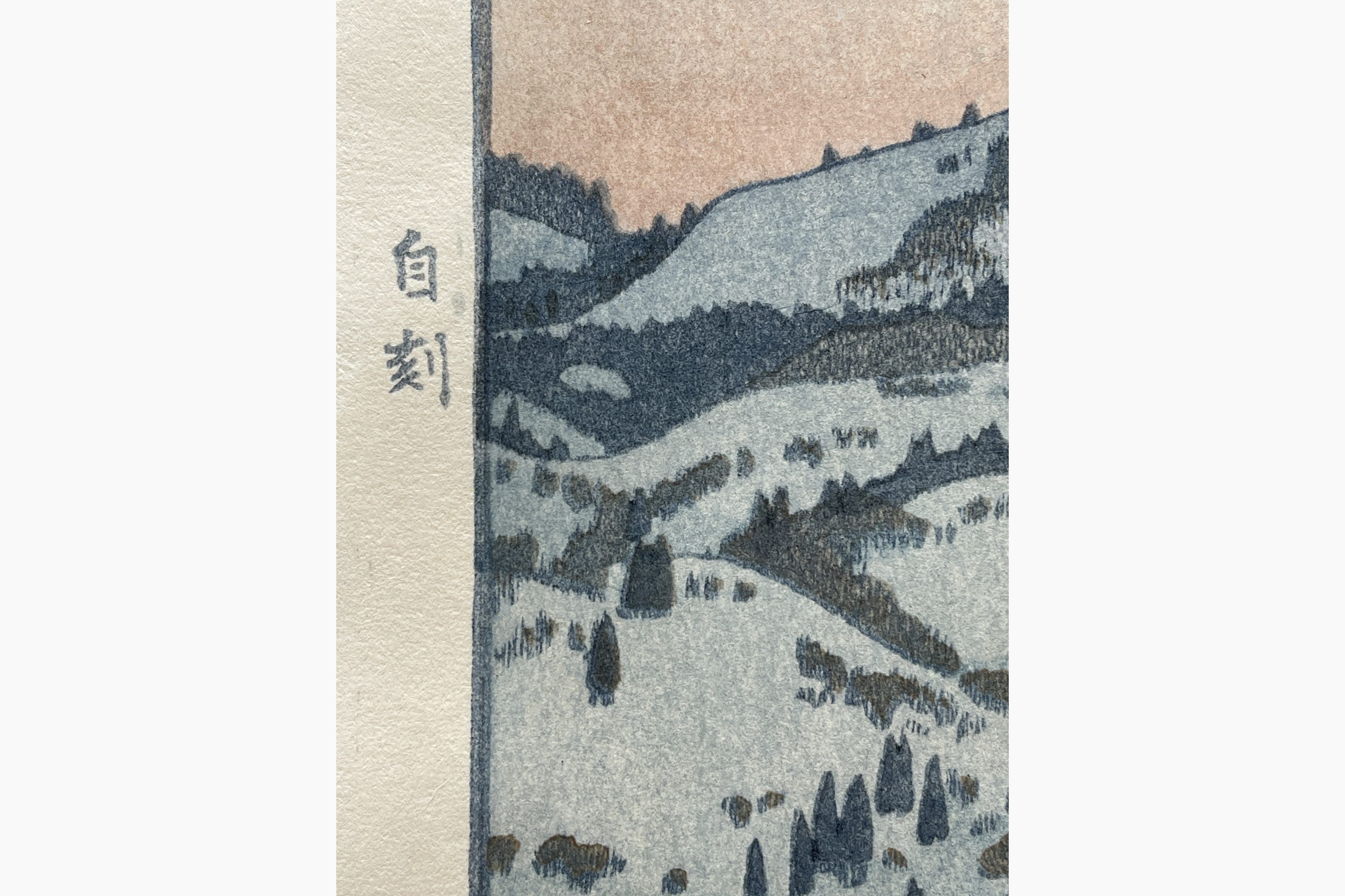 Original Japanese woodblock print - Toshi Yoshida - Yukiguni