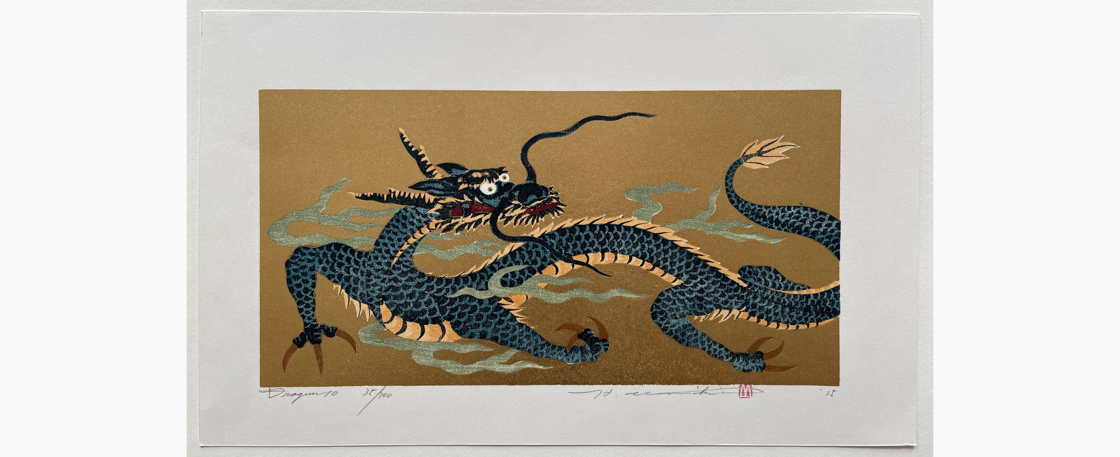 Original woodblock print - Hajime Namiki - Dragon 10